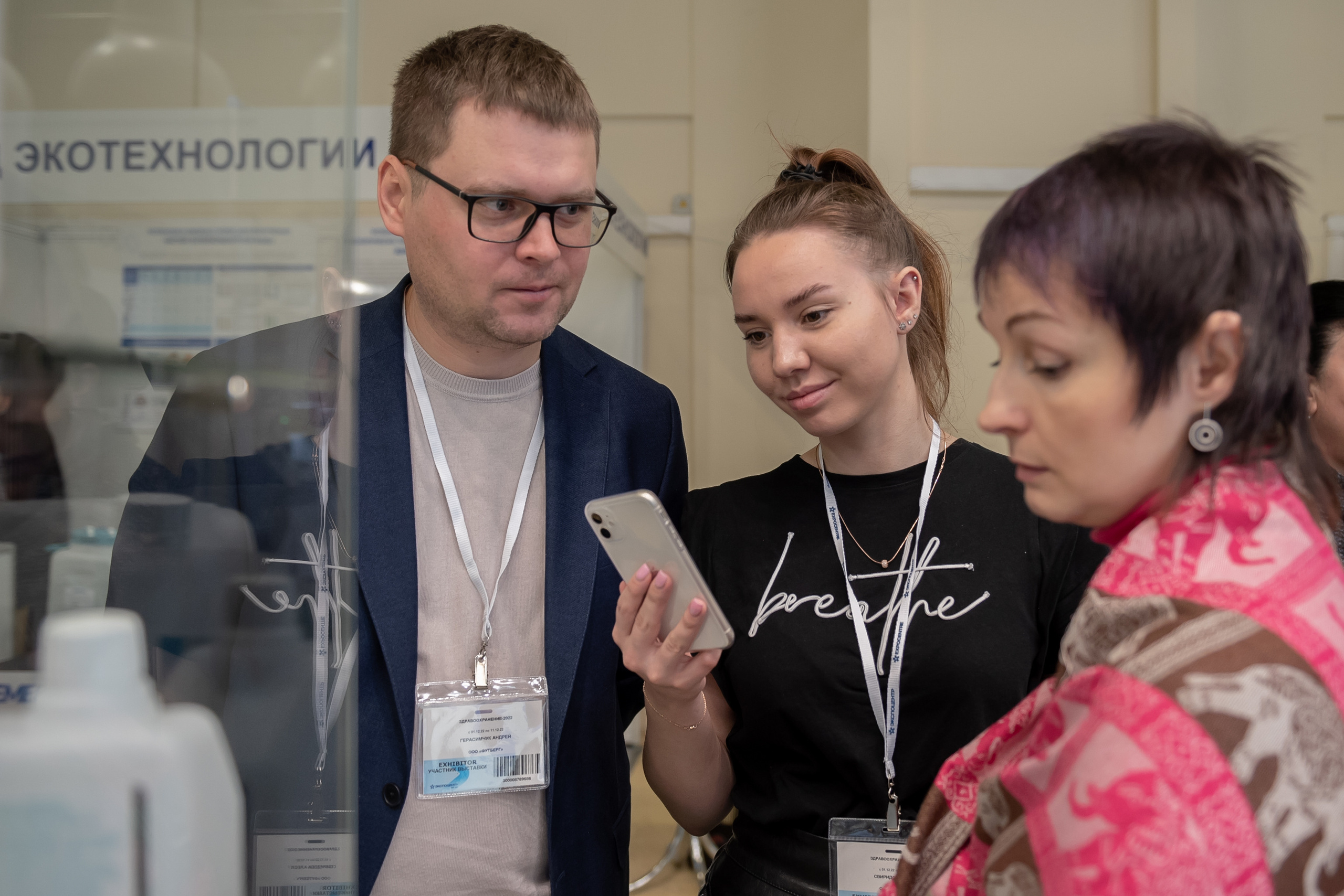 Российская неделя здравоохранения 2022