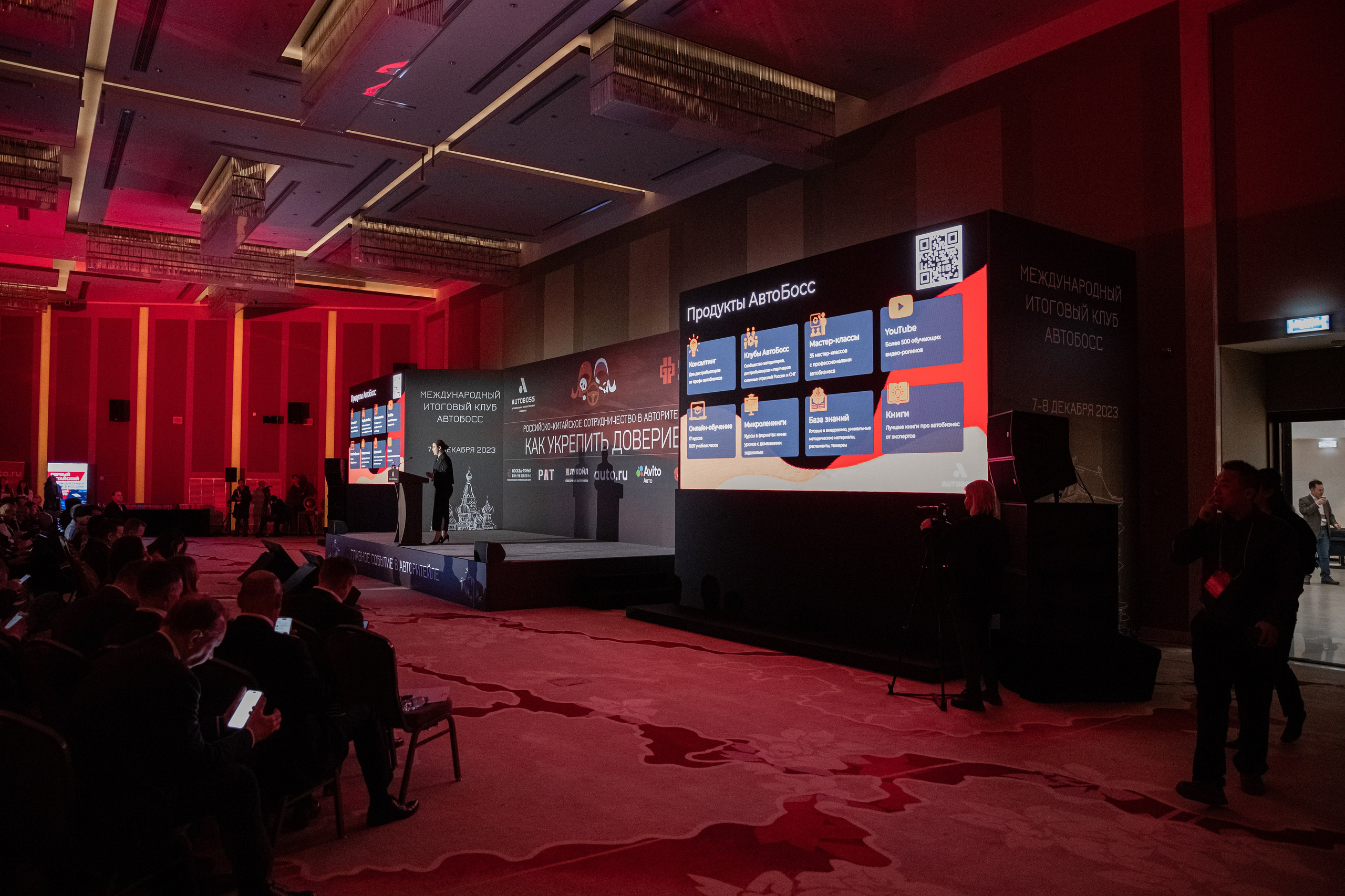 АВТОБОСС | Международный Итоговый Клуб 2023 | Россия и Китай. Фотограф брендов и бизнеса в Москве Алексей Сентюрин