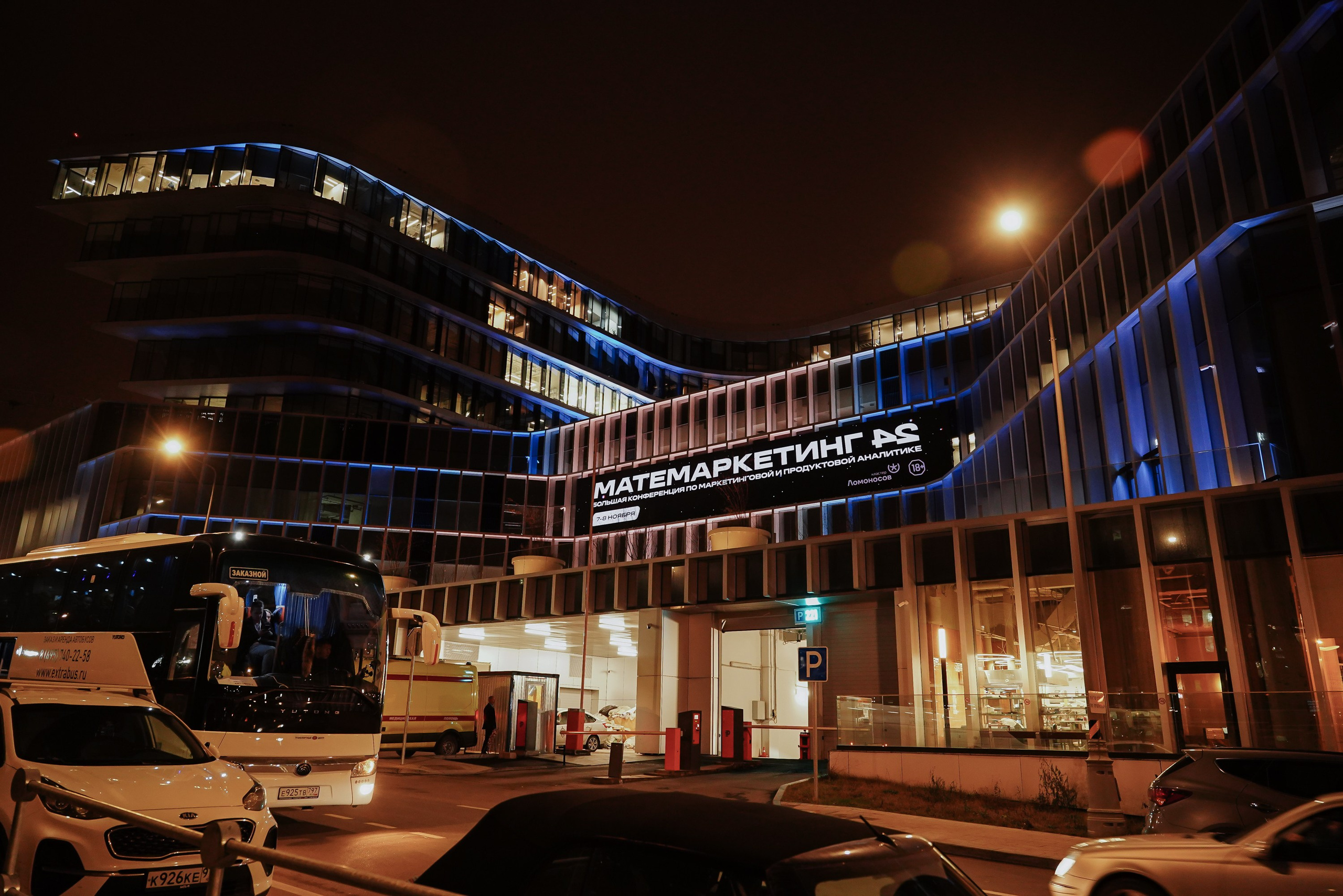 Матемаркетинг — 7–8 ноября 2024. Фотобанк Матемаркетинг