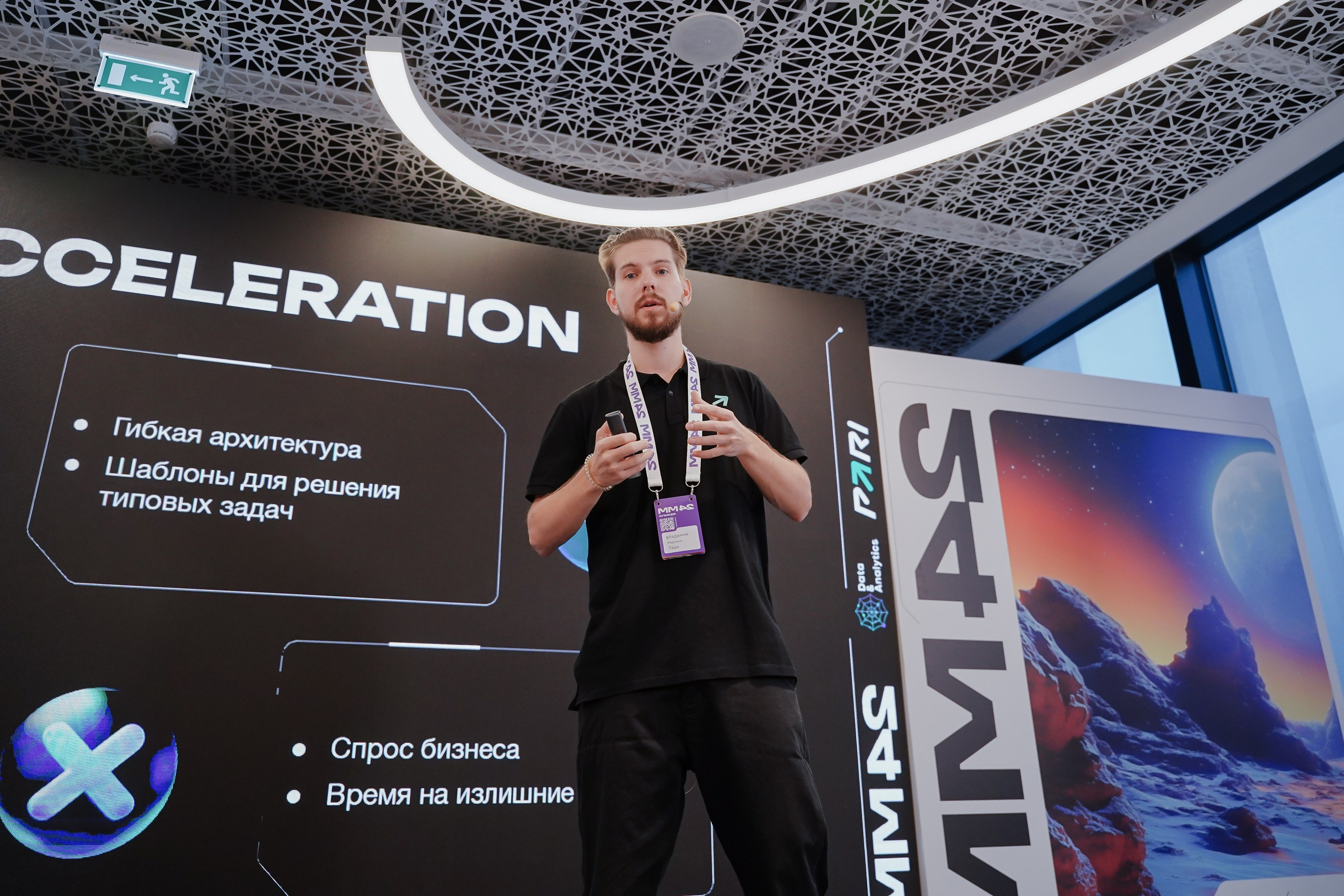 Матемаркетинг — 7–8 ноября 2024. Фотобанк Матемаркетинг