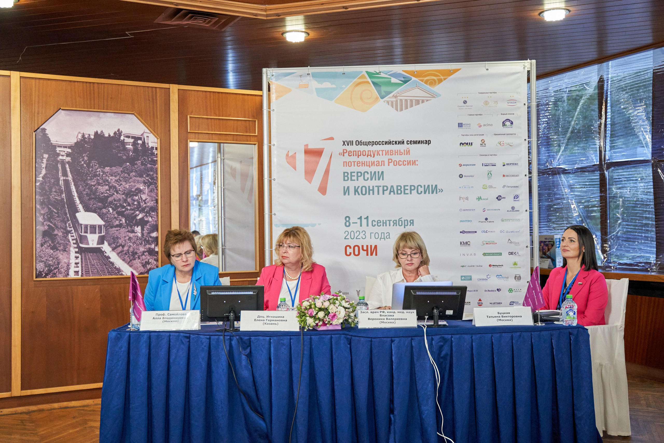 Всероссийская конференция Главврач. Фото и видео съемка в Сочи Адлере Красной поляне