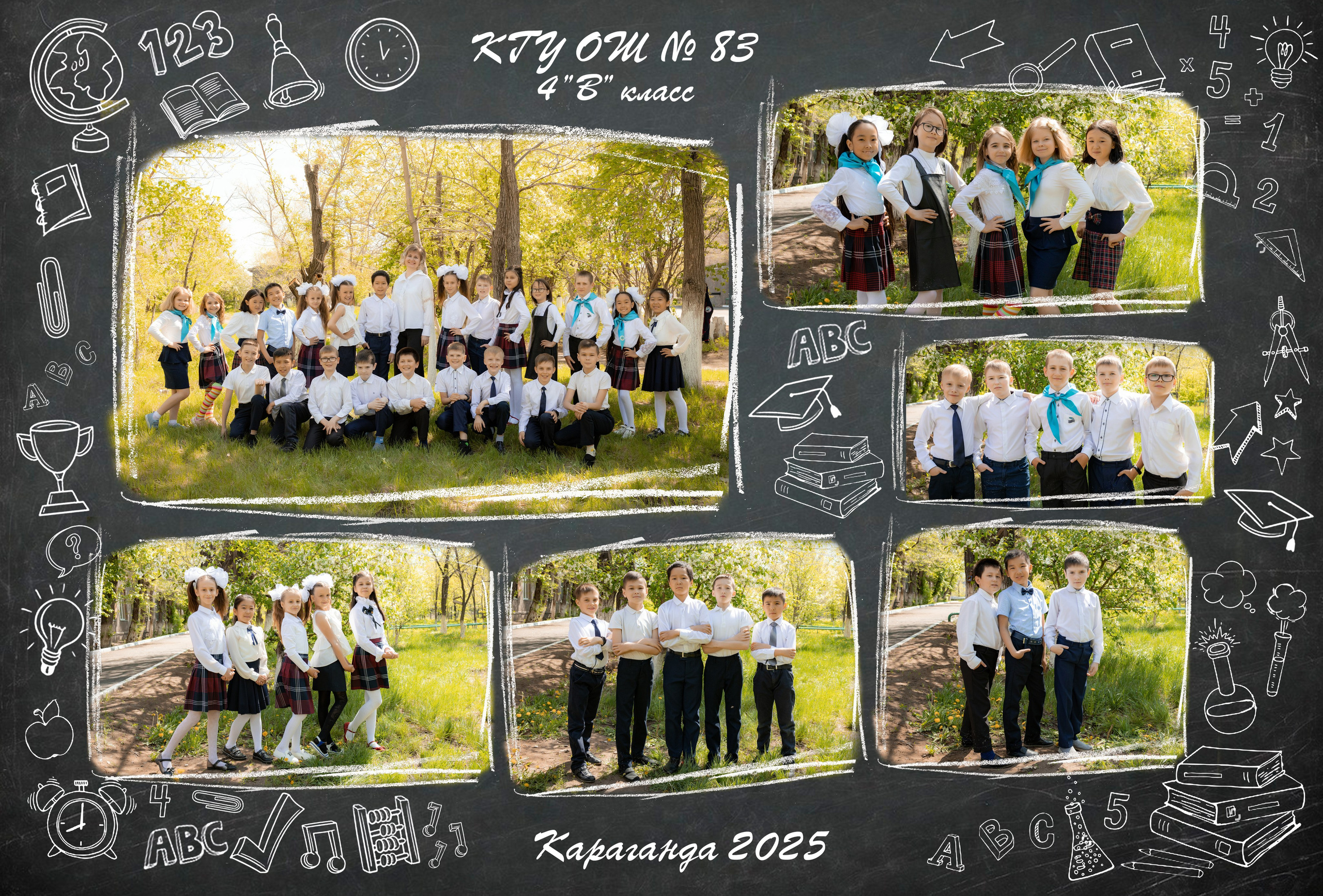 Алексей Баранов фотограф. Выпускной альбом. Виньетка. выпускной. Заказать школьный альбом в Караганде. Заказать выпускной альбом в Караганде. Караганда.  Портрет. групповые фото. Караганда. выпускное фото. выпускной 2026. выпускной 2027. выпускной 2028. оживающее фото. виньетка с оживлением. оживление. современный альбом. альбом. выпускные. садик выпускной. 1 класс. школьный портрет.  Счастливые лица студентов, эмоции радости и гордости, конец учебного года. Студенты. Школа. Каргу, Каргту. выпускной старших классов. 4 класс. выпускной 4 класс. школьная виньетка в Караганде. Выпускные фото в студии. съемка в студии. выпускная лента. Детская фотография. детский альбом. выпускной садика. 