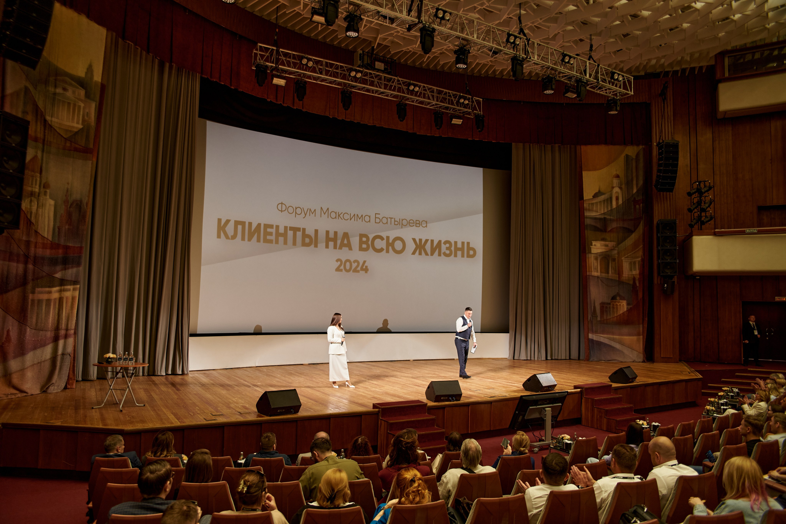 Форум «Клиенты на всю жизнь», г. Москва. Анна Гончарова свадебный и репортажный фотограф в Москве