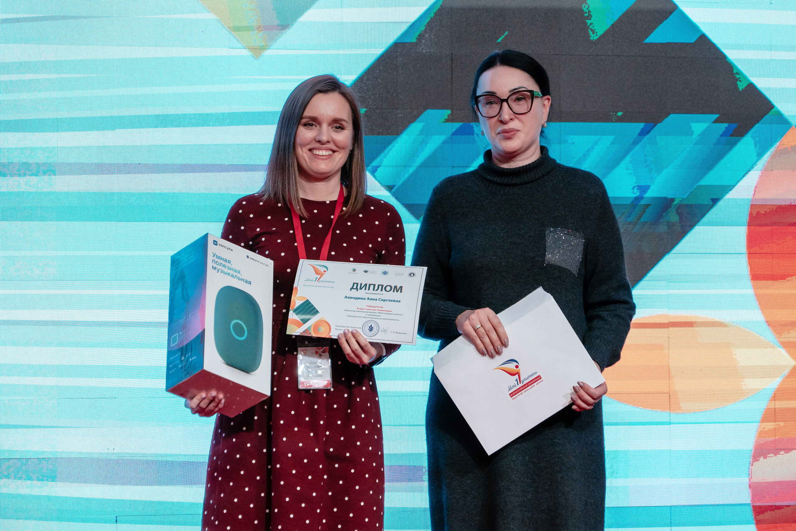 Всероссийская Олимпиада педагогов начальной школы «Мой первый учитель». Галерея ПрофАС