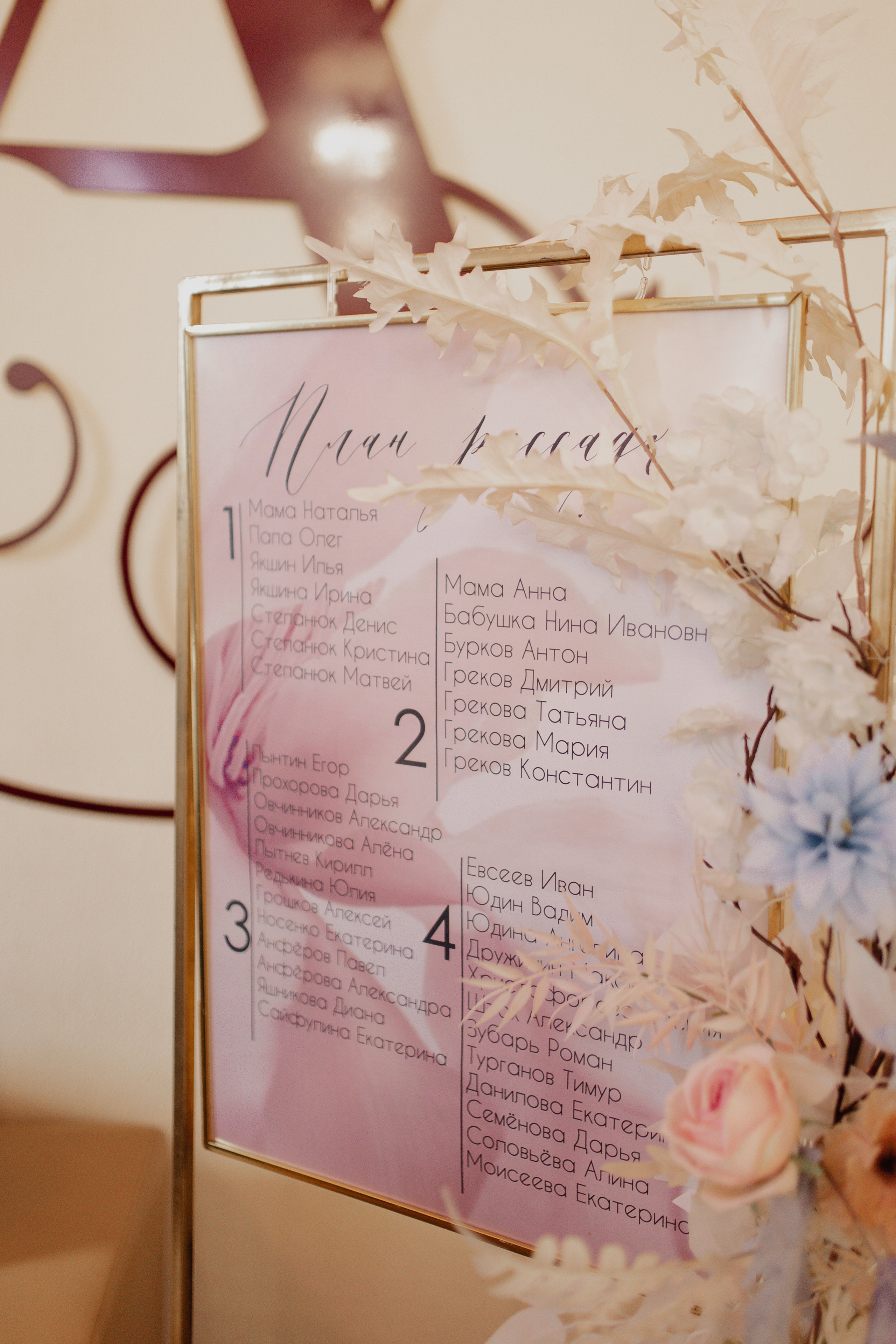 Маша и Стас. Фотограф Челябинск Юлия Ермакова