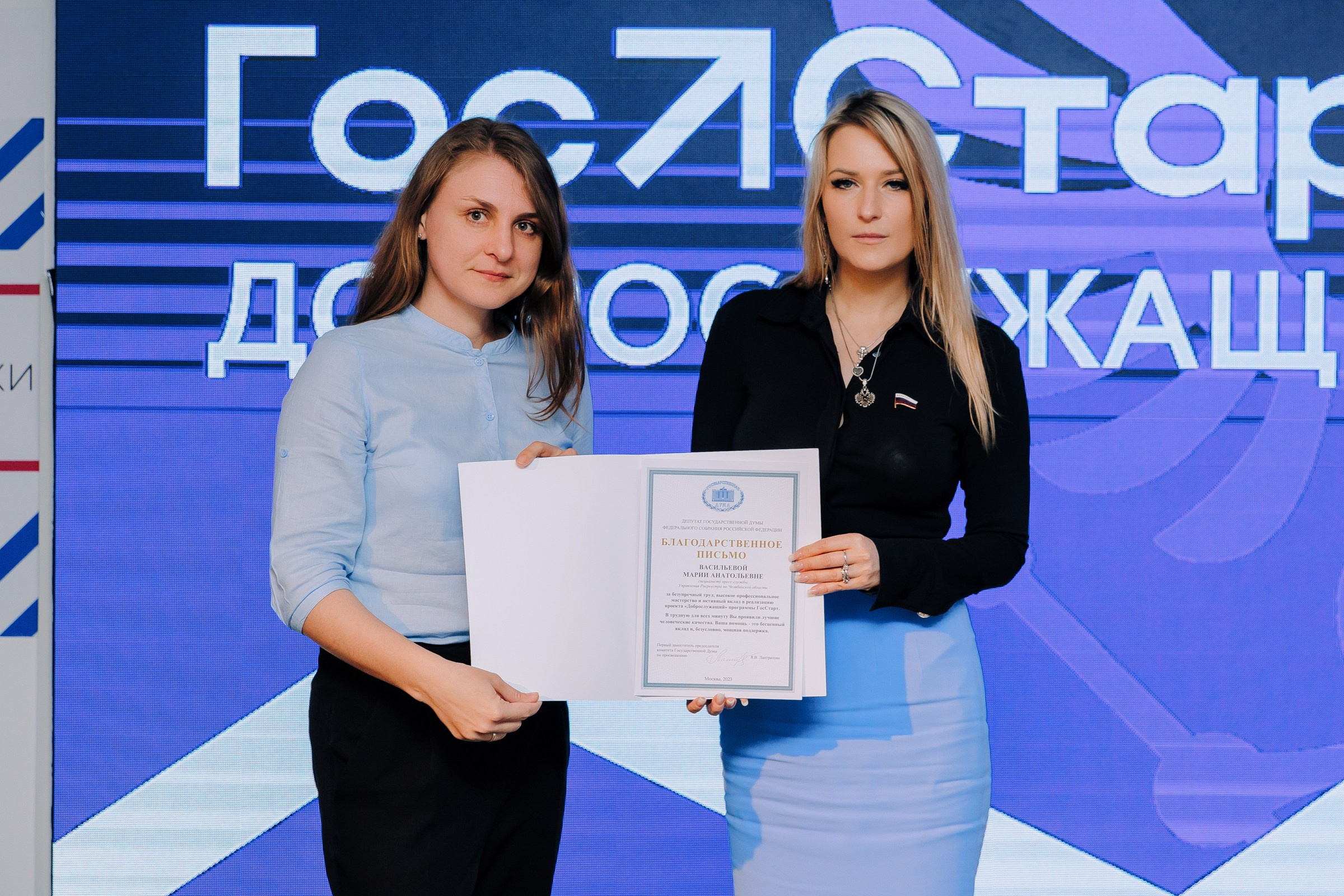 ГосСтарт. Репортажный фотограф Челябинск Егор Фомин