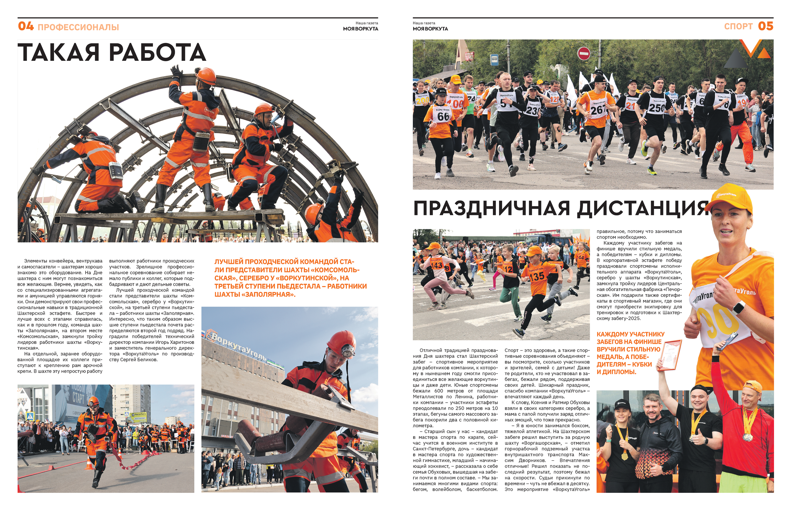 Верстка и дизайн. Фотограф Владимир Юрлов
