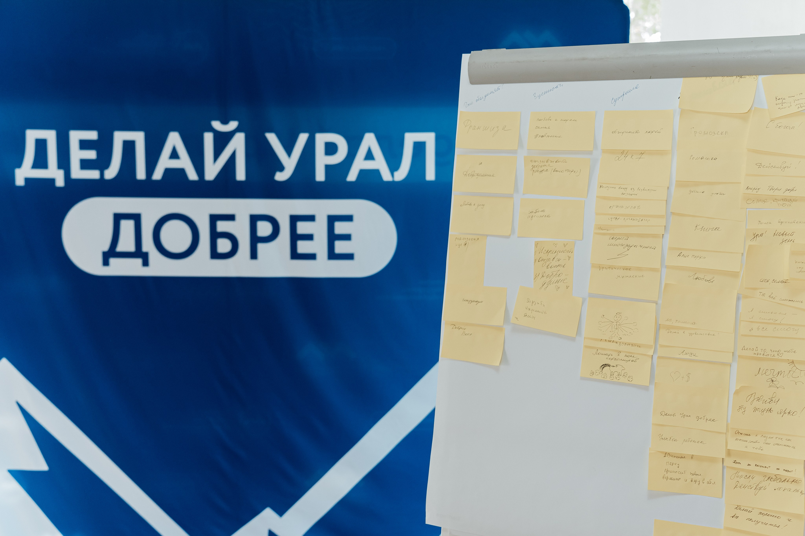 II Региональная конференция «Добро.Центры», август²⁰²⁵. Репортажный фотограф в Челябинске Анастасия Хмарук