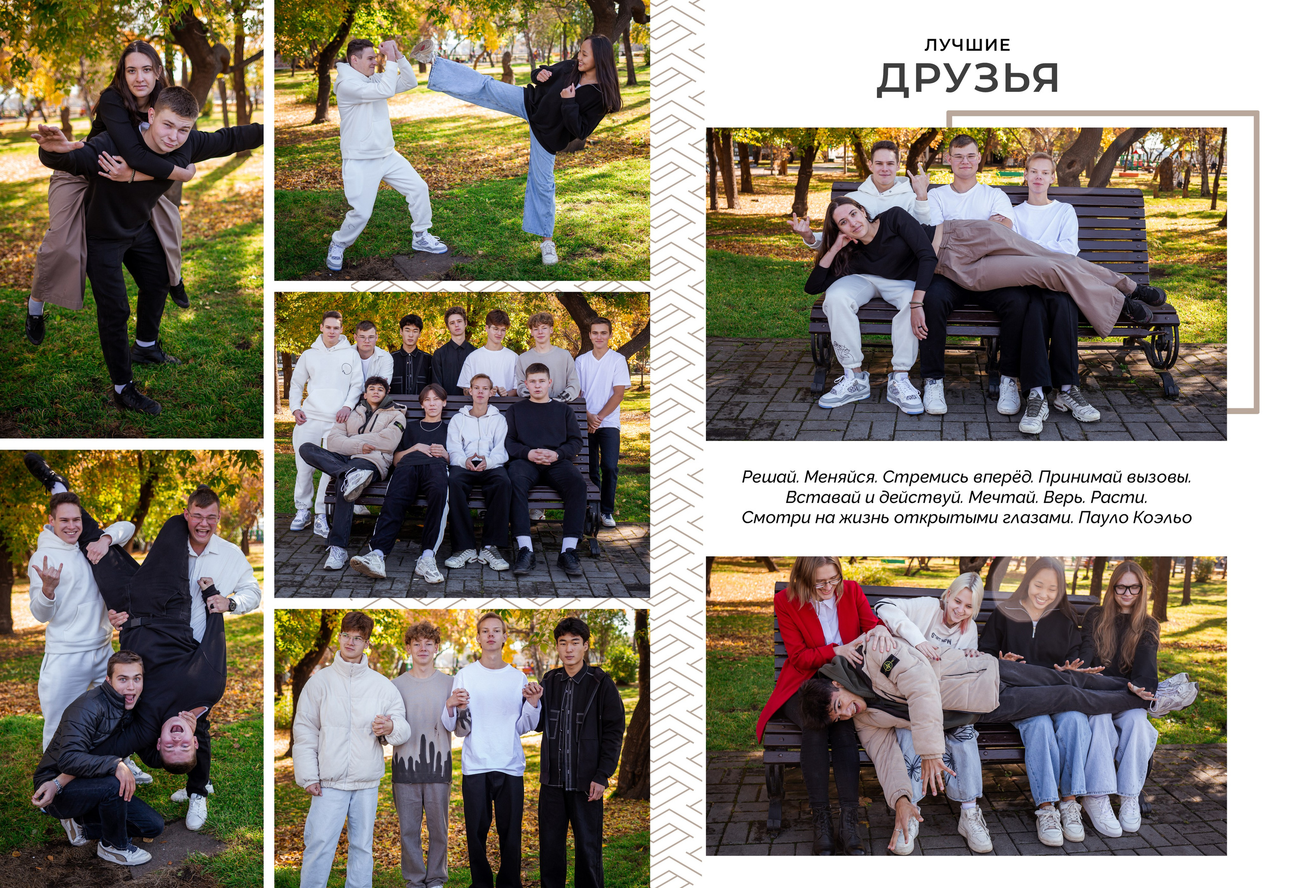 Школьные альбомы. Nadin.K фотограф Иркутск, Байкал, Братск