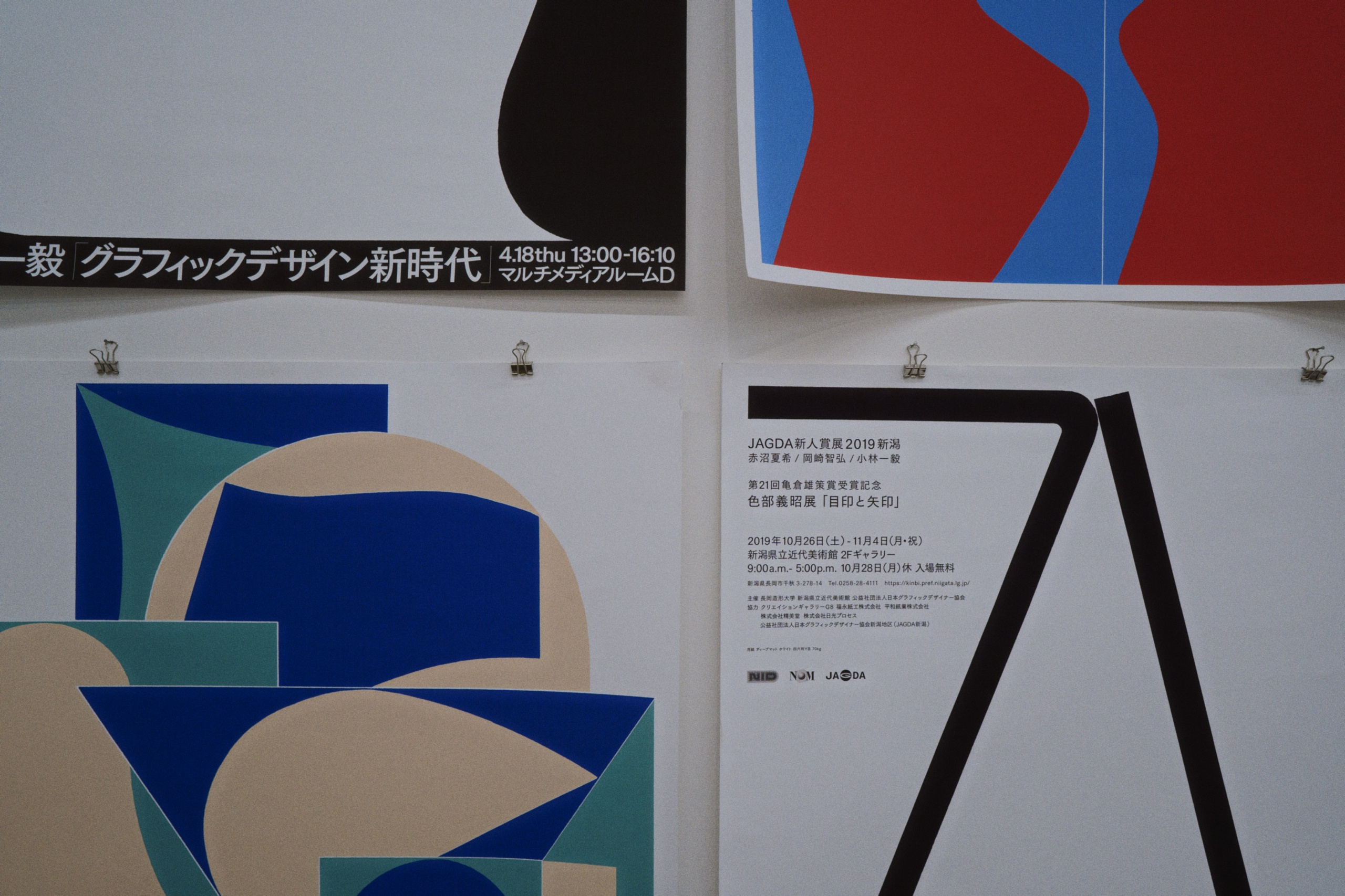 Typomania. Фотограф Юрин Евгений