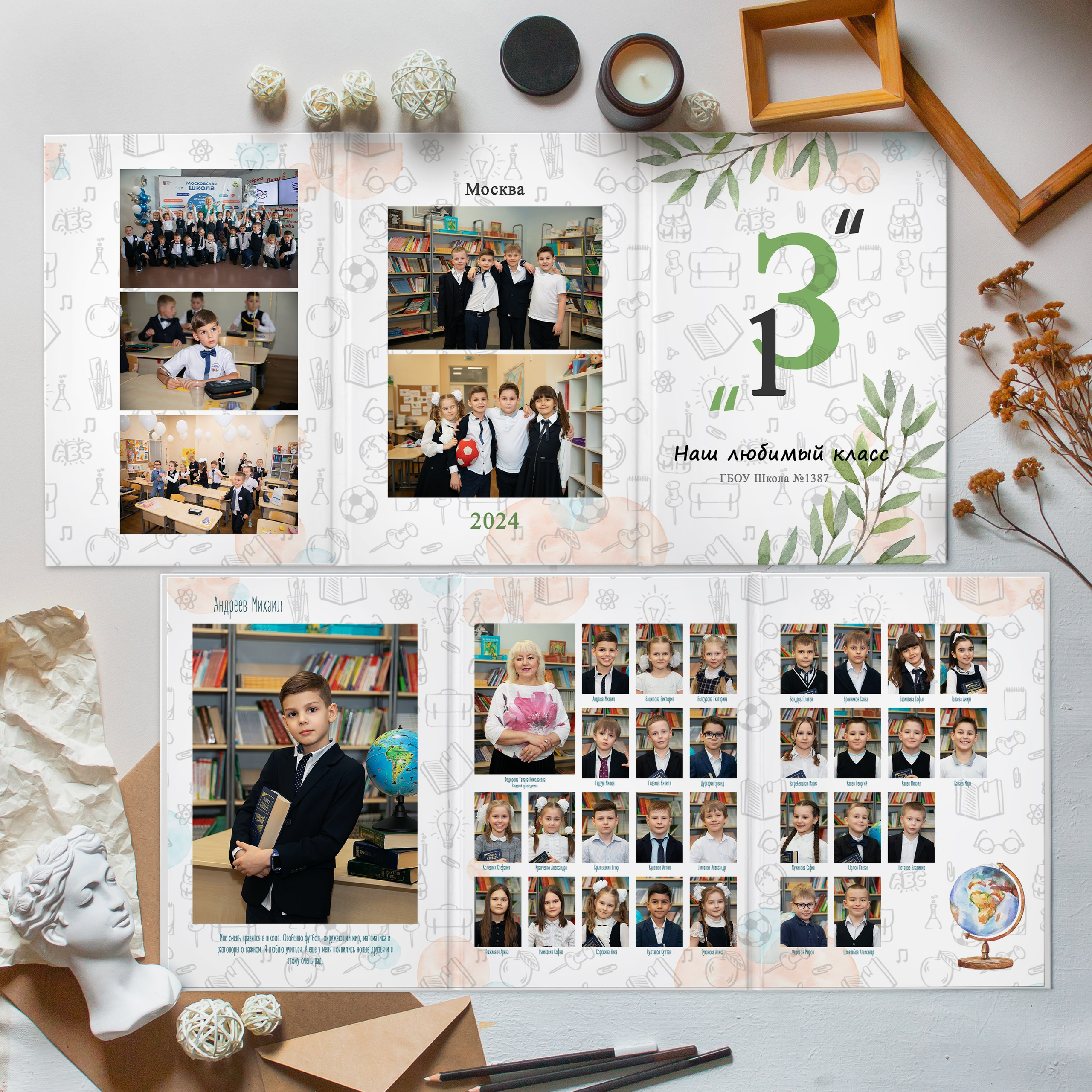 Трюмо. Главная