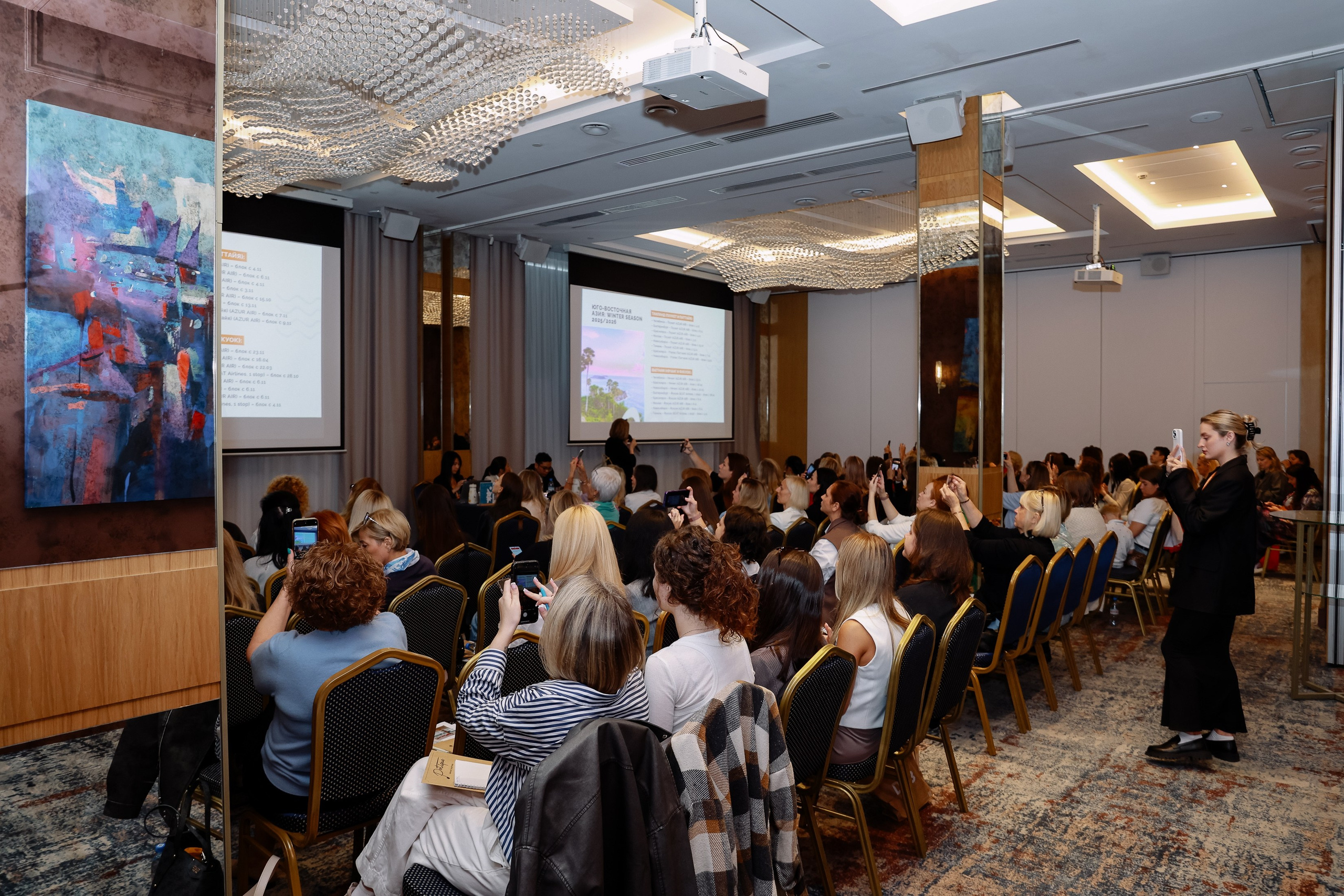 Конференция туроператоров. Фотограф Юлия Мальцева