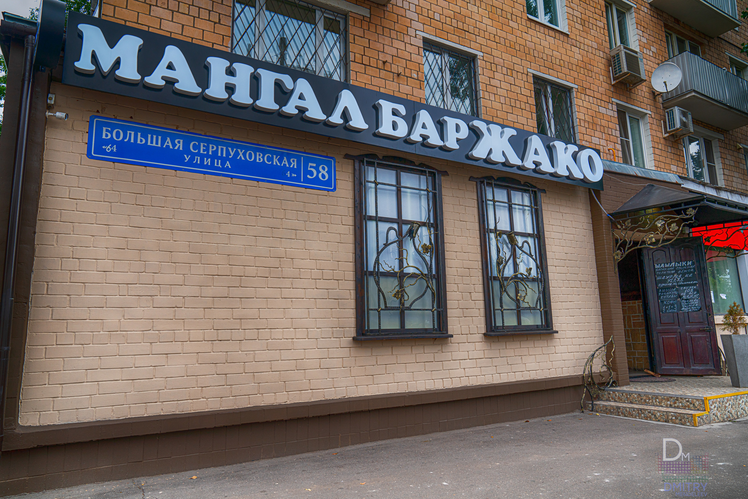 Интерьерная и экстерьерная фотосъемка Кафе Жако. Фотограф — видеограф в Москве Дмитрий Менделеев