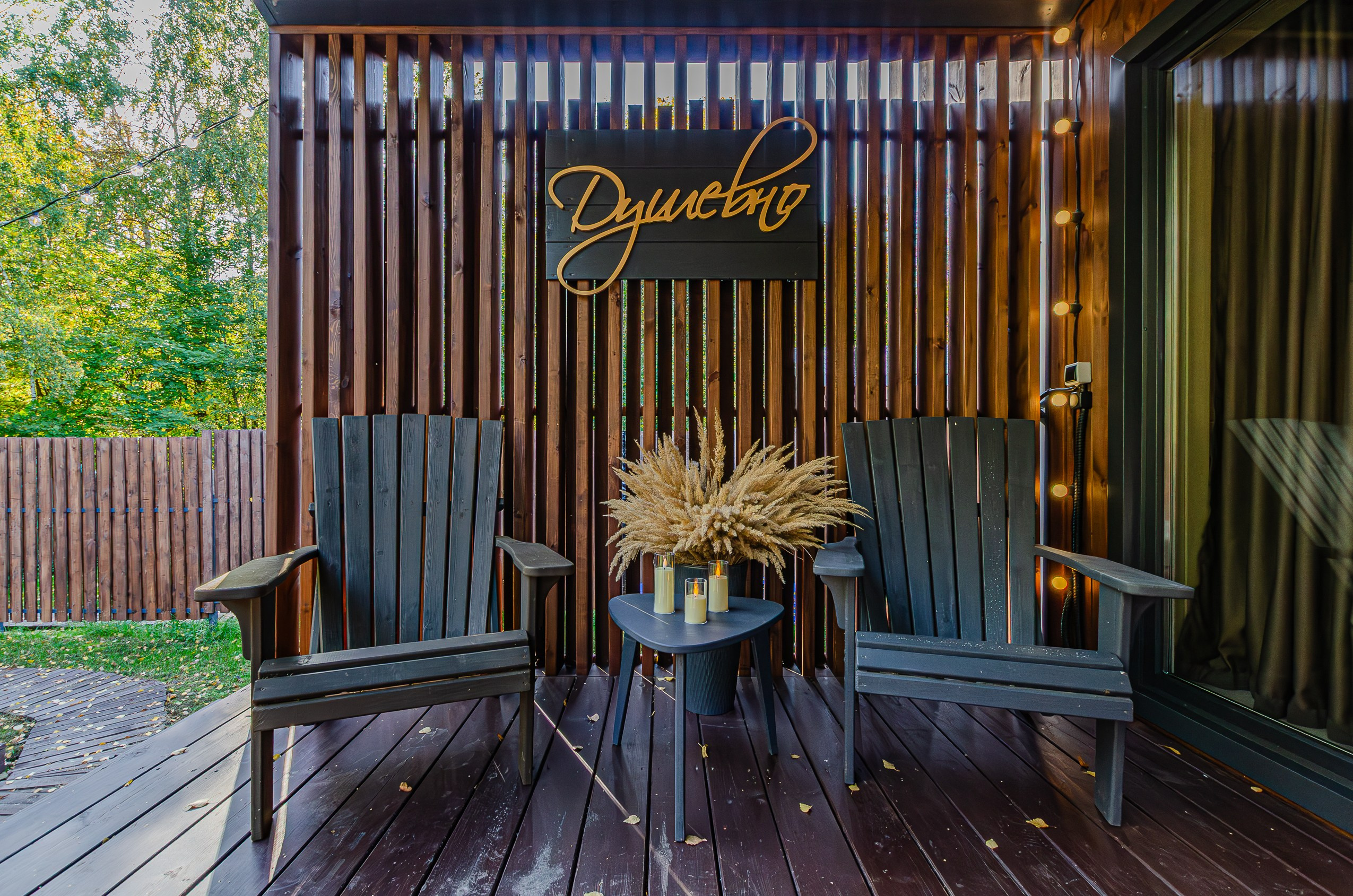 Глэмпинг «Душевно». Nataliphotokzn.ru Фотограф. Казань. Интерьерная съёмка