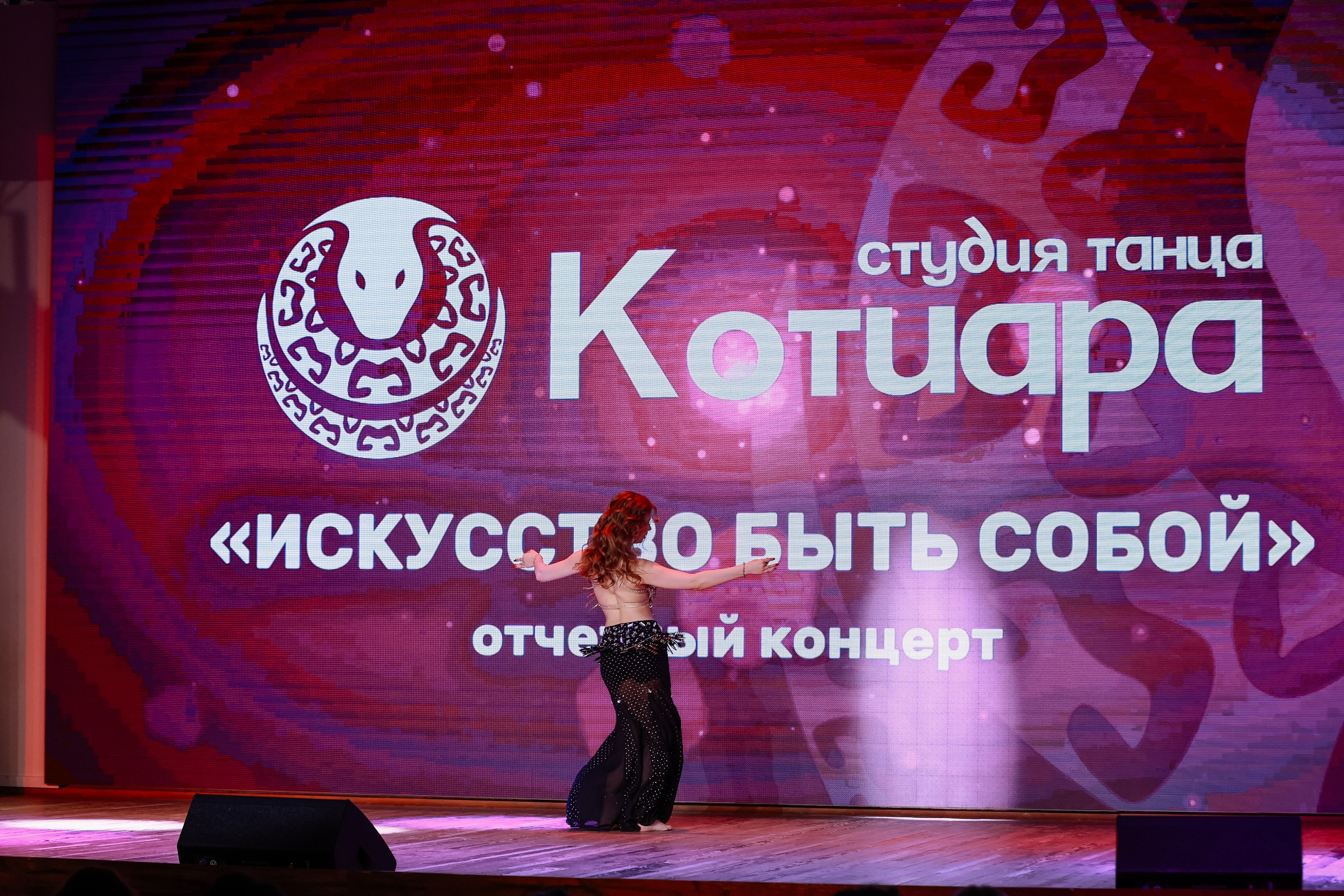 Котиара _ Отчетник. Фотограф Юлия Мальцева