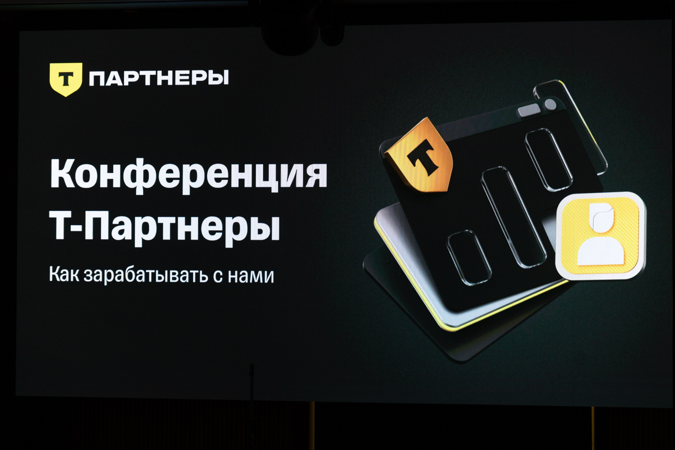 Конференция. Репортажный фотограф. Москва. Алина Ланская