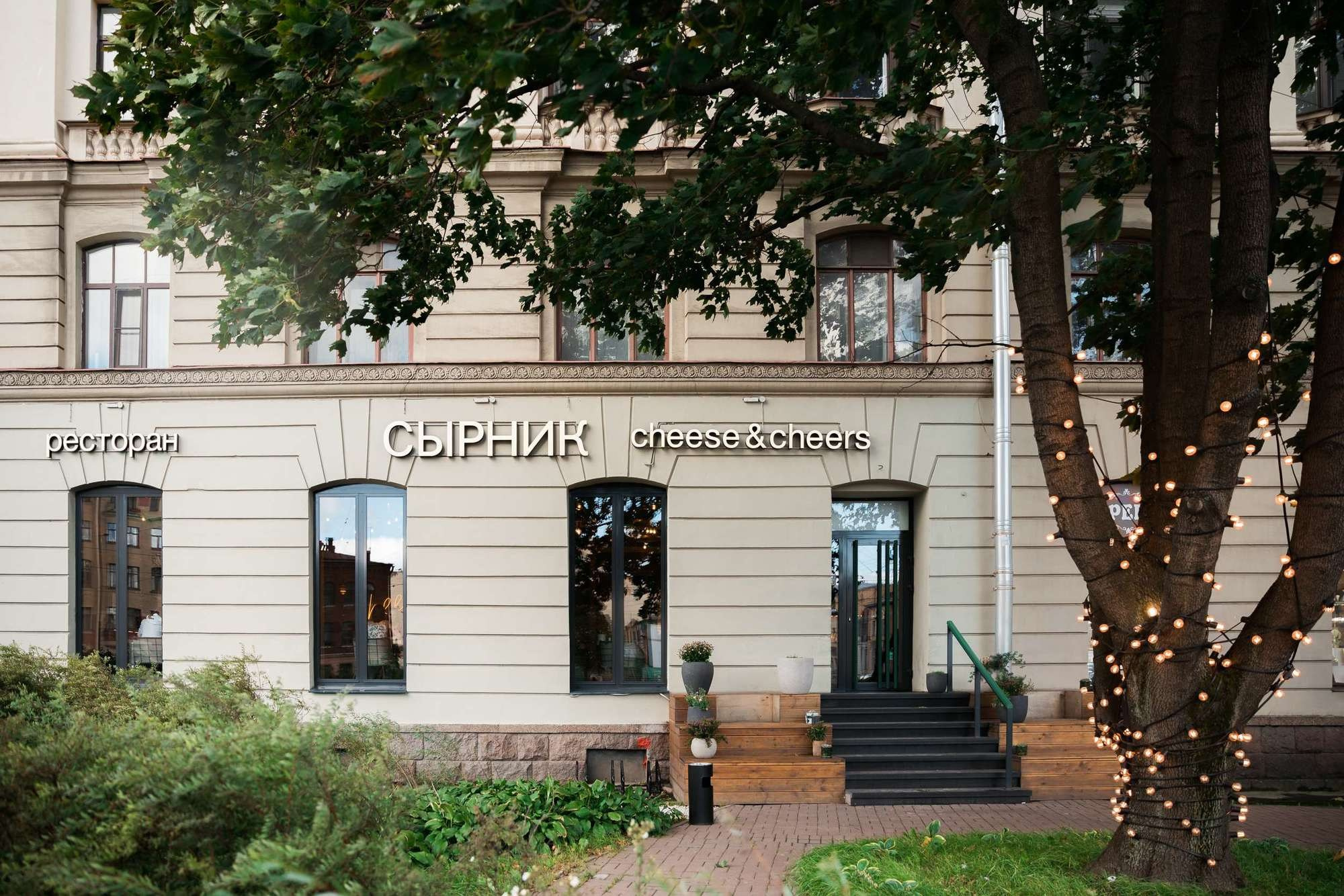 Ресторан Сырник