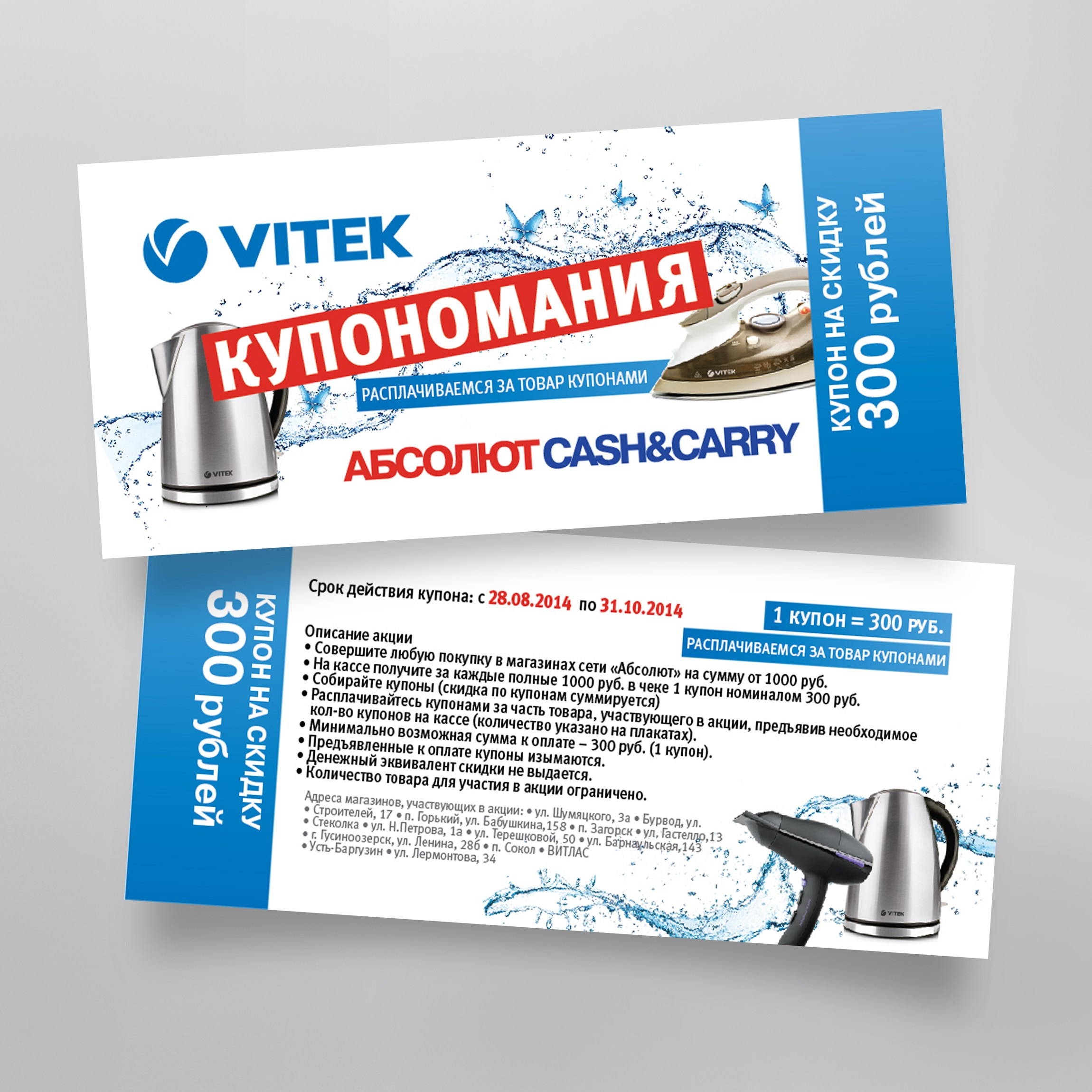 Листовки, флаеры, сертификаты. Фотограф-дизайнер, семейный фотограф, фуд-фотограф в Москве и Московской области Лаврова Анна