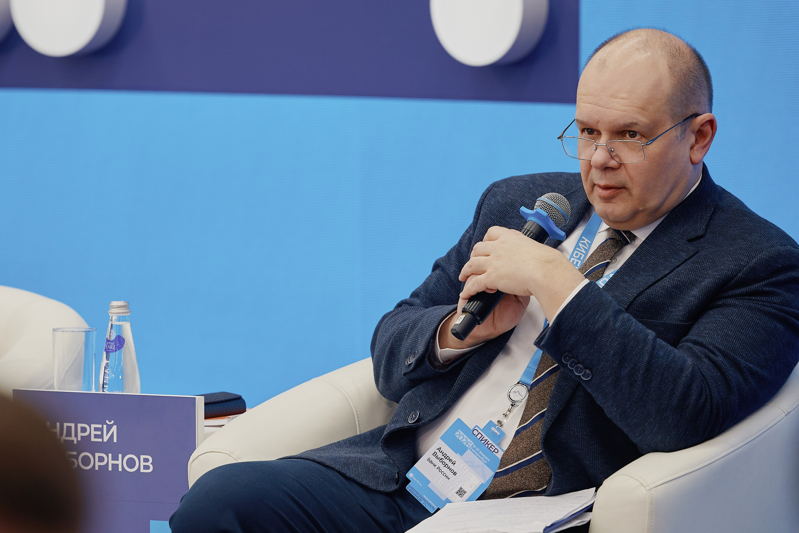 Кибербезопасность в финансках 2026 Уральский форум. Фотограф в Челябинске — Дмитрий Носов