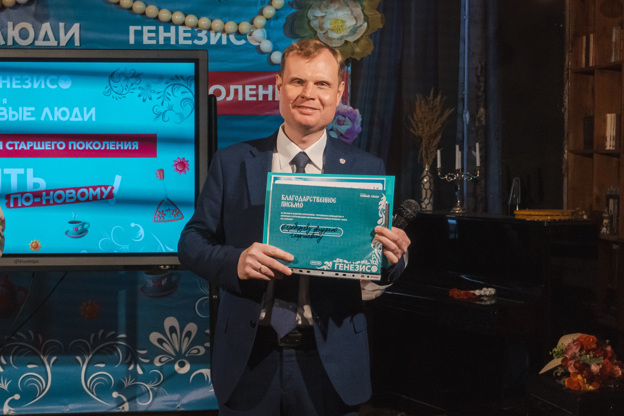 Мастер-класс «Кибербезопасность» для старшего поколения