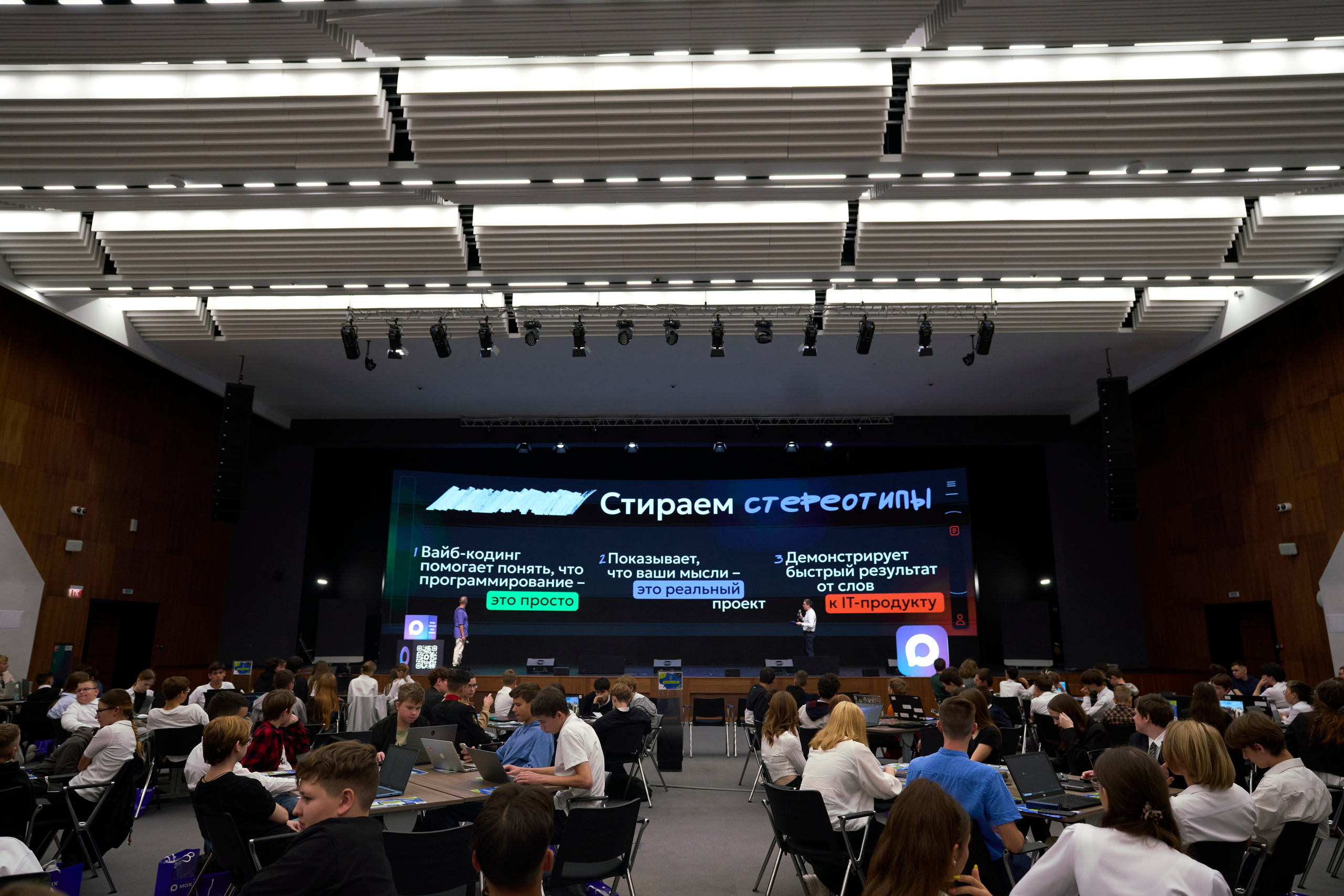 ХАКАТОН цифровых решений для платформы MAX. Фотограф Казань