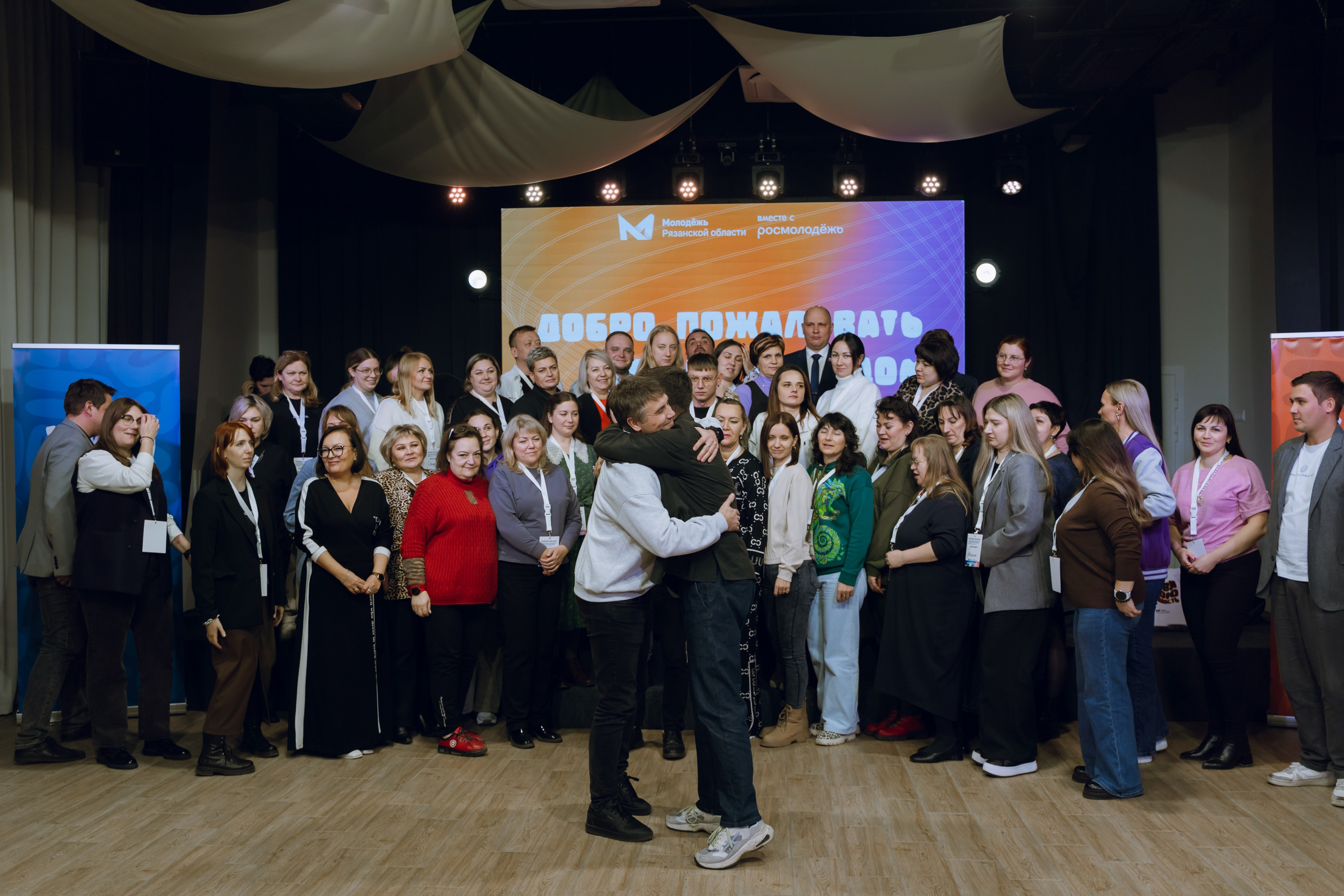 Форум молодежных центров ЦФО «Больше чем Дом» 2025. Фотограф Надежда Погребняк | Рязань | Москва
