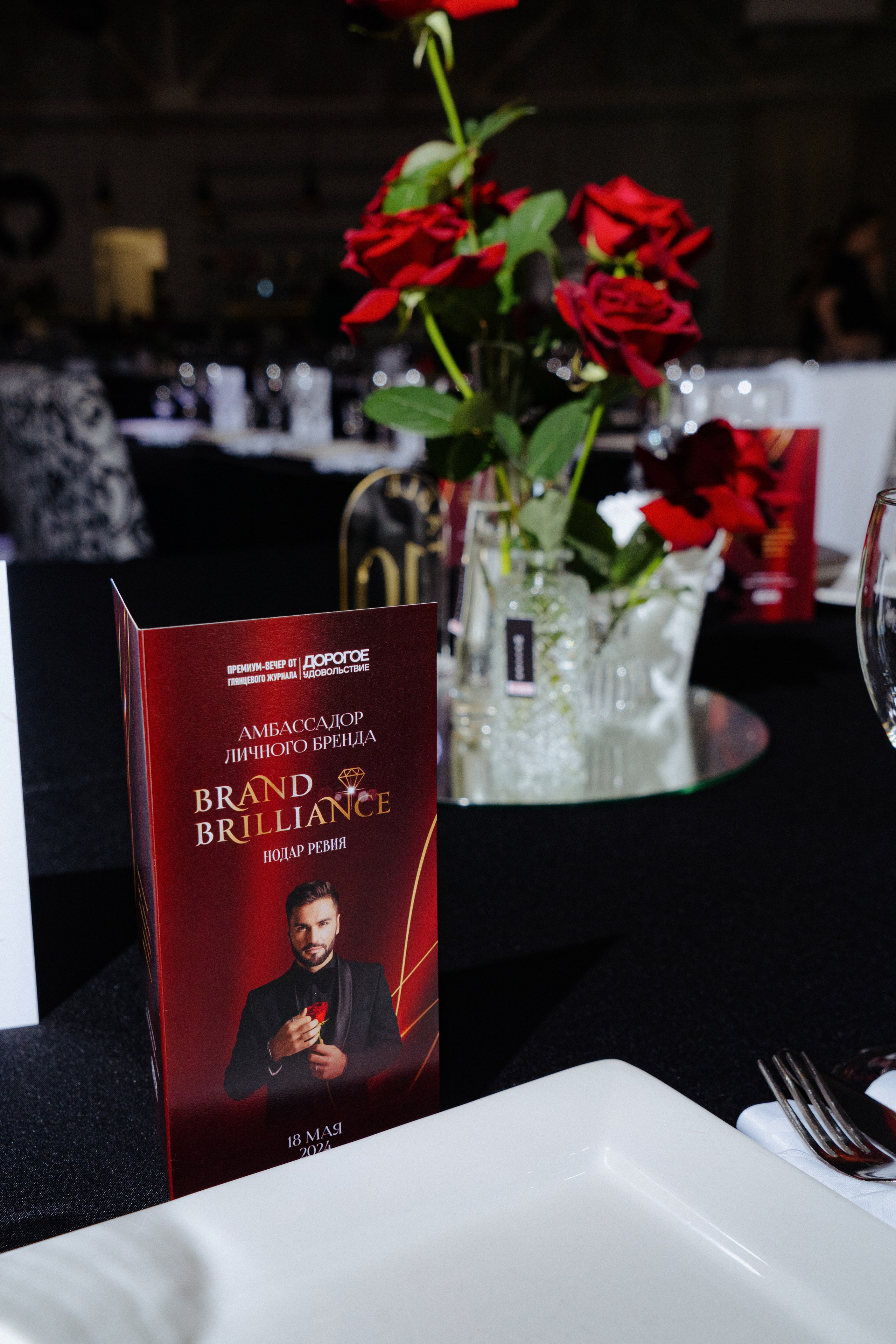 BRAND BRILLIANCE. Свадебный и репортажный фотограф Москва. Николай Бойко