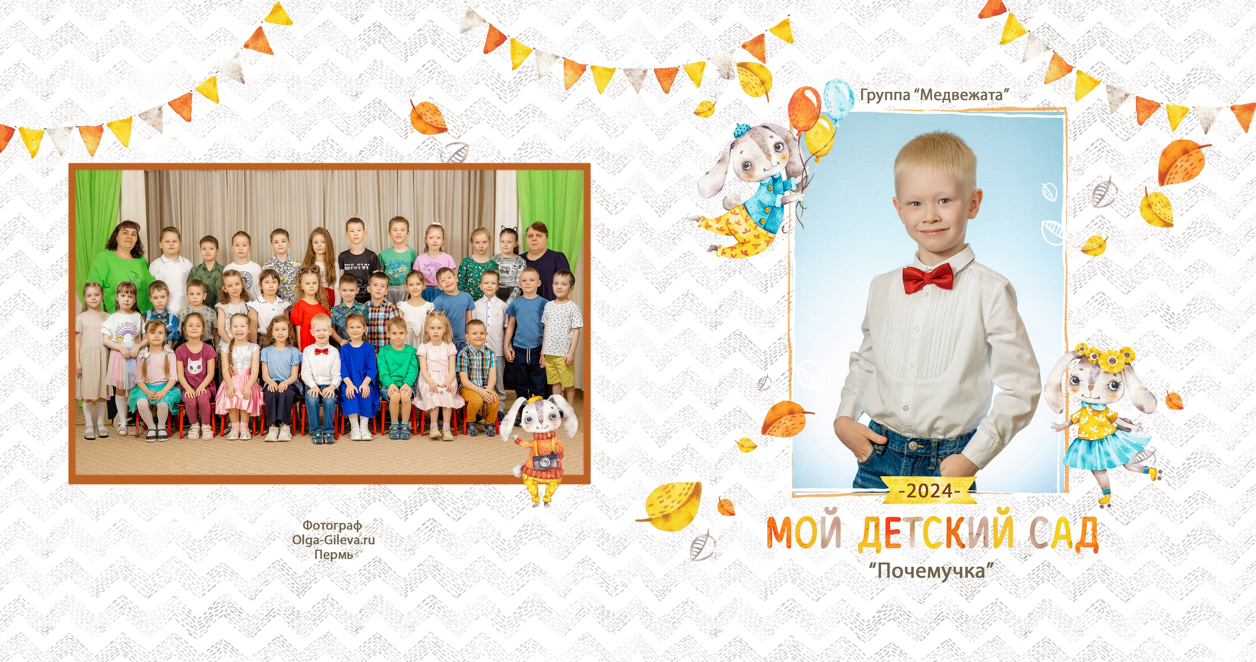 Фотокнига 3 разворота 20*20 см. Семейный фотограф в Перми Ольга Гилева. Выпускные альбомы