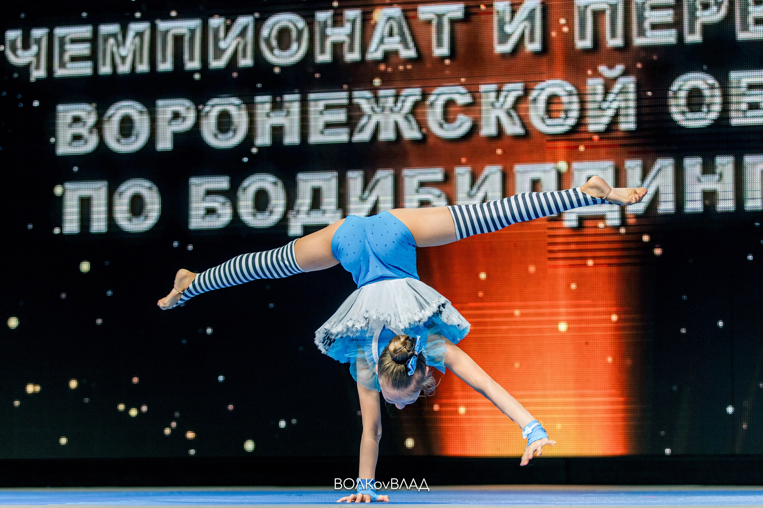 Чемпионат и Первенство Воронежской области по бодибилдингу — 13.04.25. Владислав Волков | Фотография и видеосъемка в Воронеже