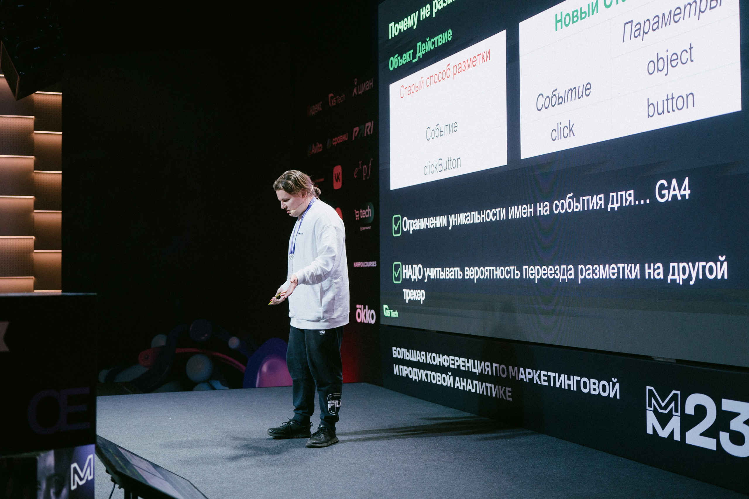 Матемаркетинг — 9–10 ноября 2023. Фотобанк Матемаркетинг