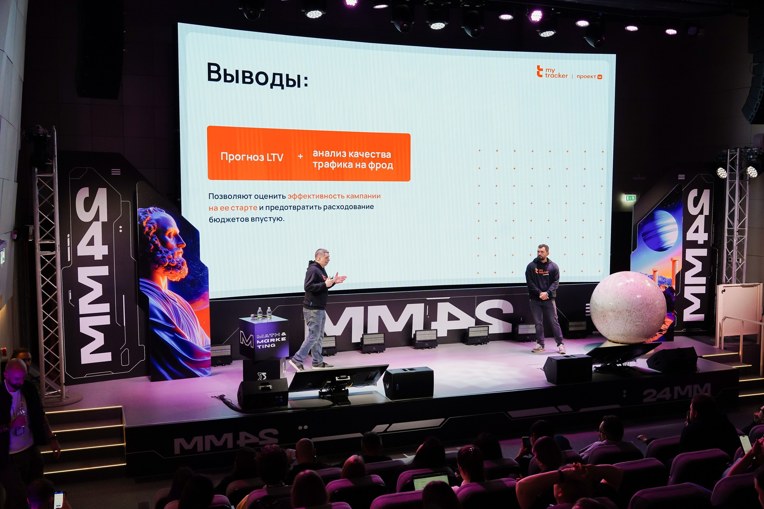 Матемаркетинг — 7–8 ноября 2024. Фотобанк Матемаркетинг