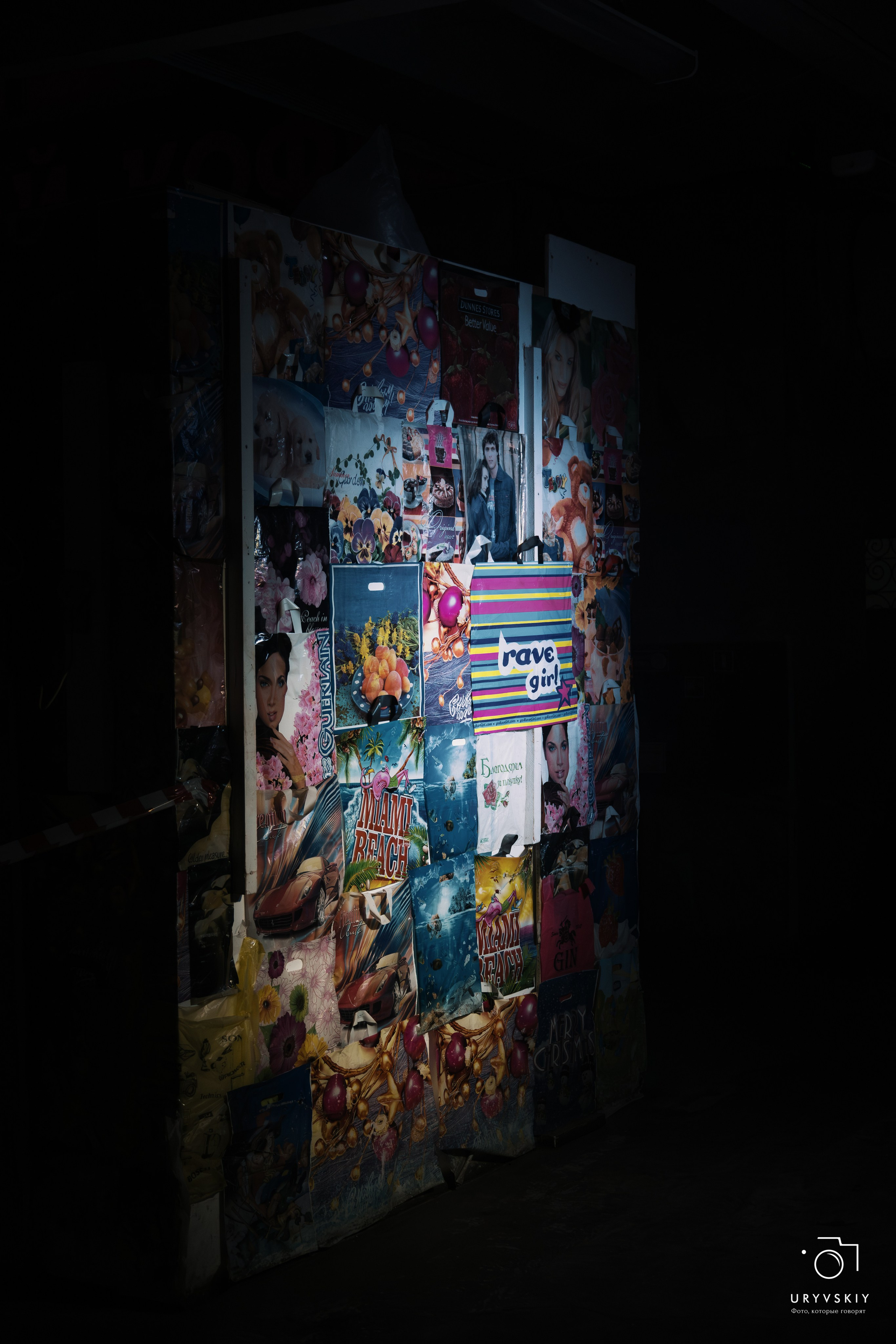 Рейв на Центральном рынке. Игорь Урывский. Фотограф Красноярск