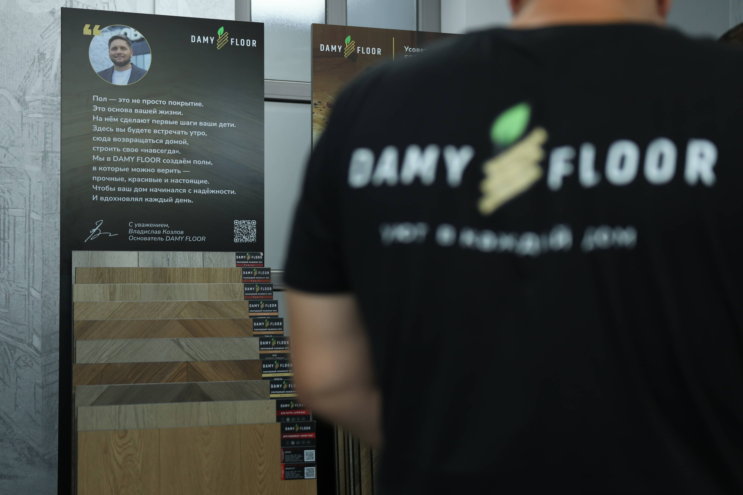 Damy Floor