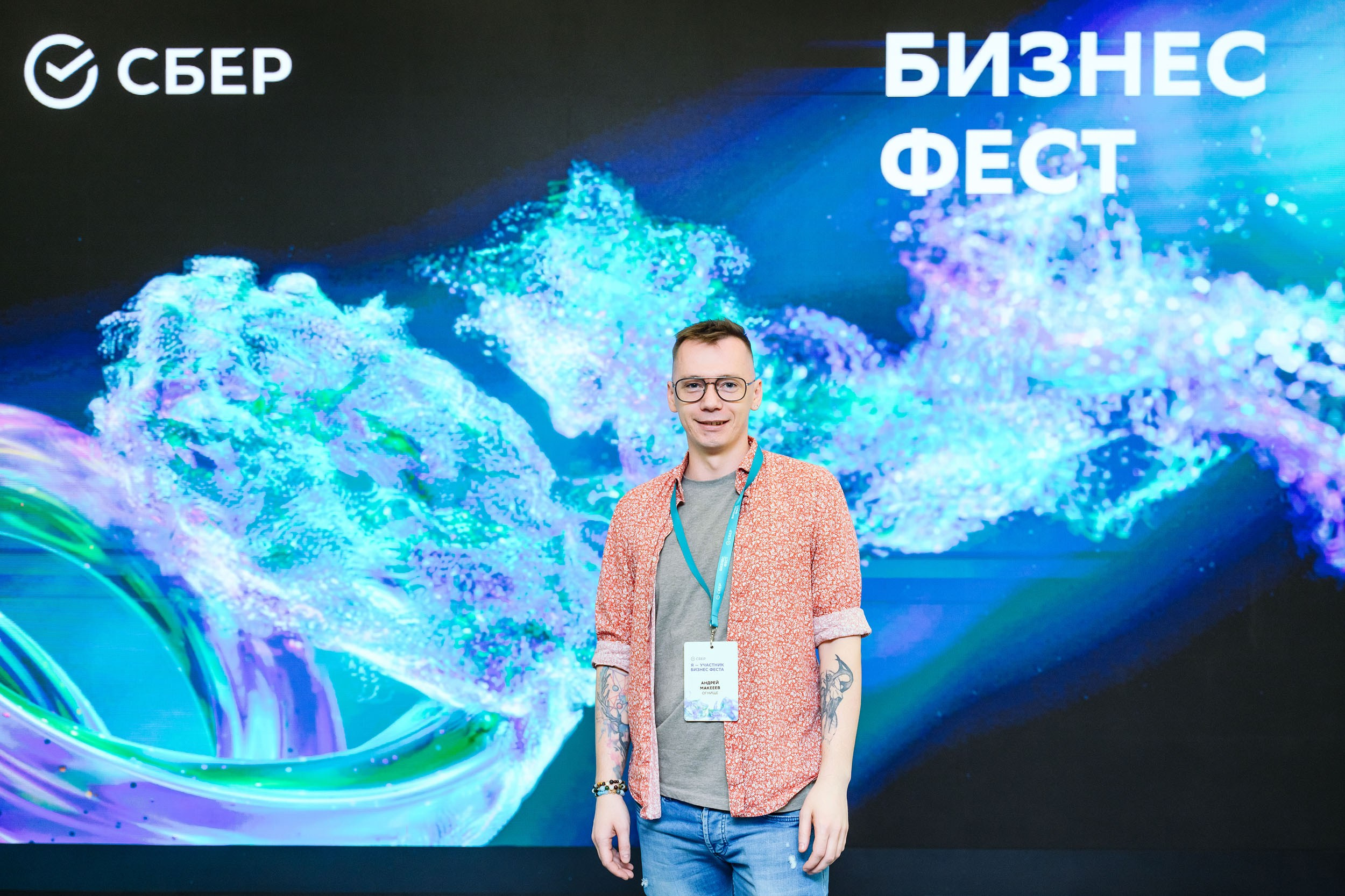 СБЕР Бизнес Фест. One Media Life: фоторепортажи, фотоотчеты с мероприятий и заведений