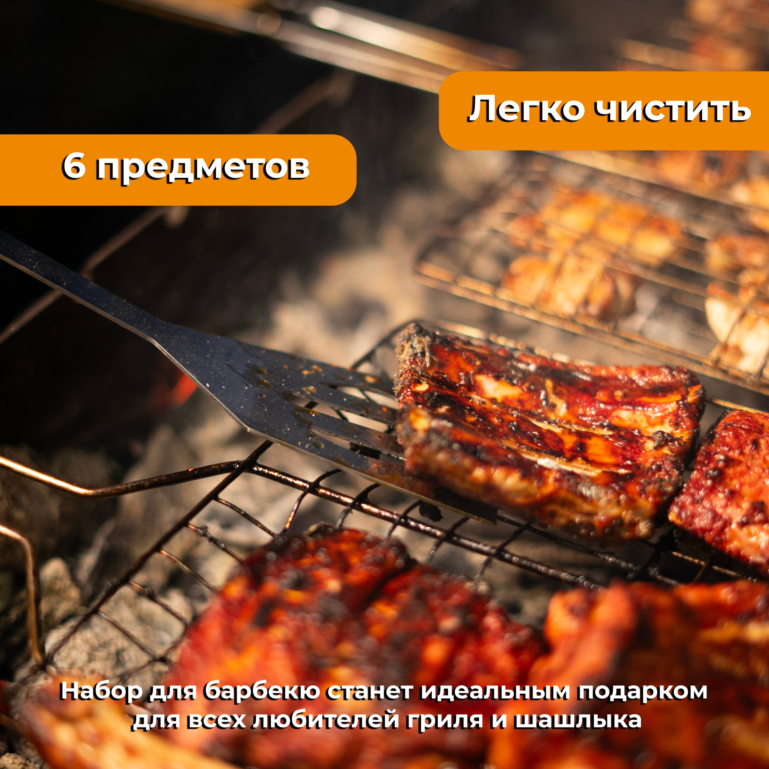 Набор для гриля. Концептуальный фотограф Шлыкова Ольга