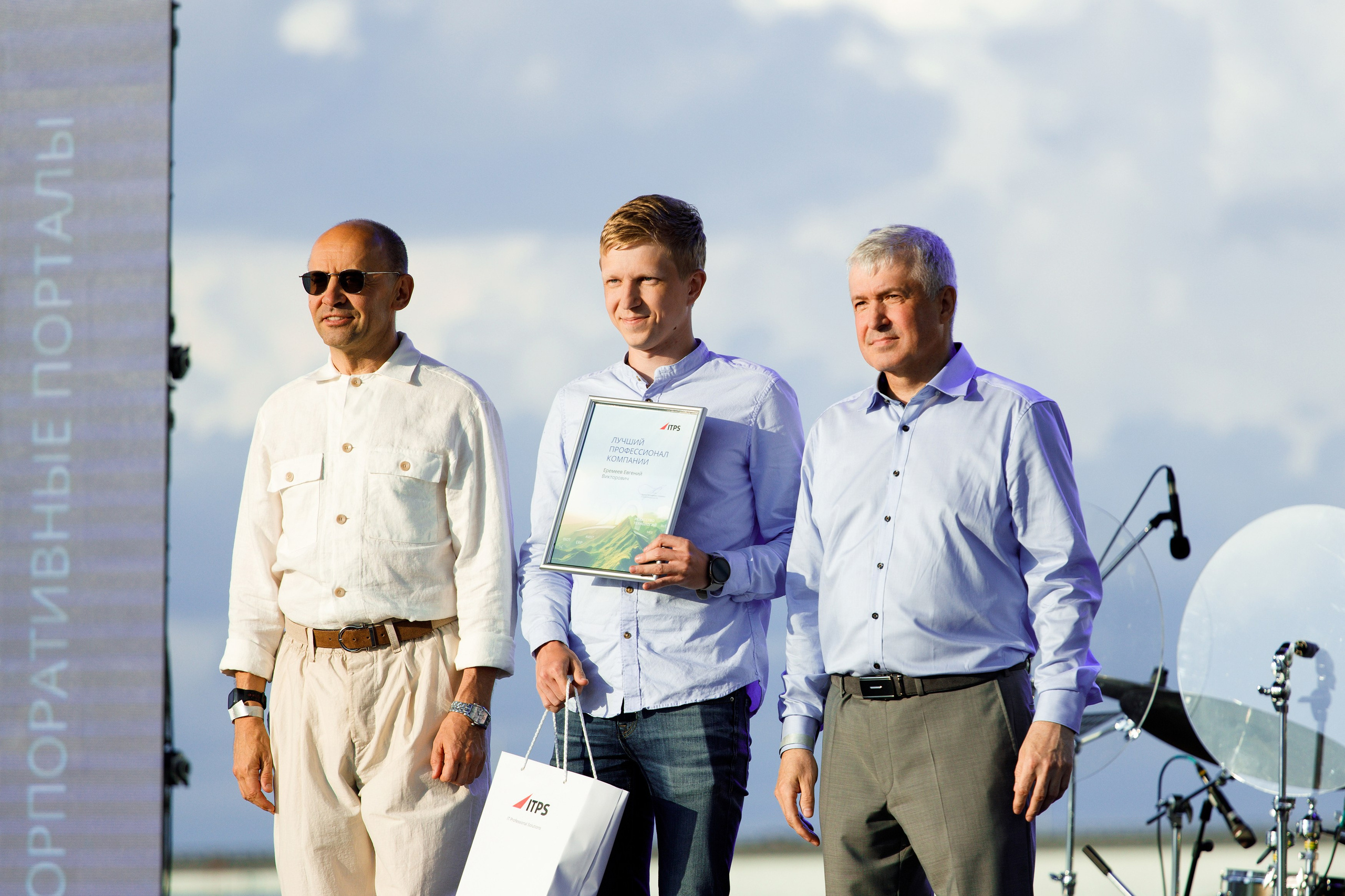 ITPS 20 лет. Фотограф Дмитрий Молчанов | Фотограф Пермь | Фотограф