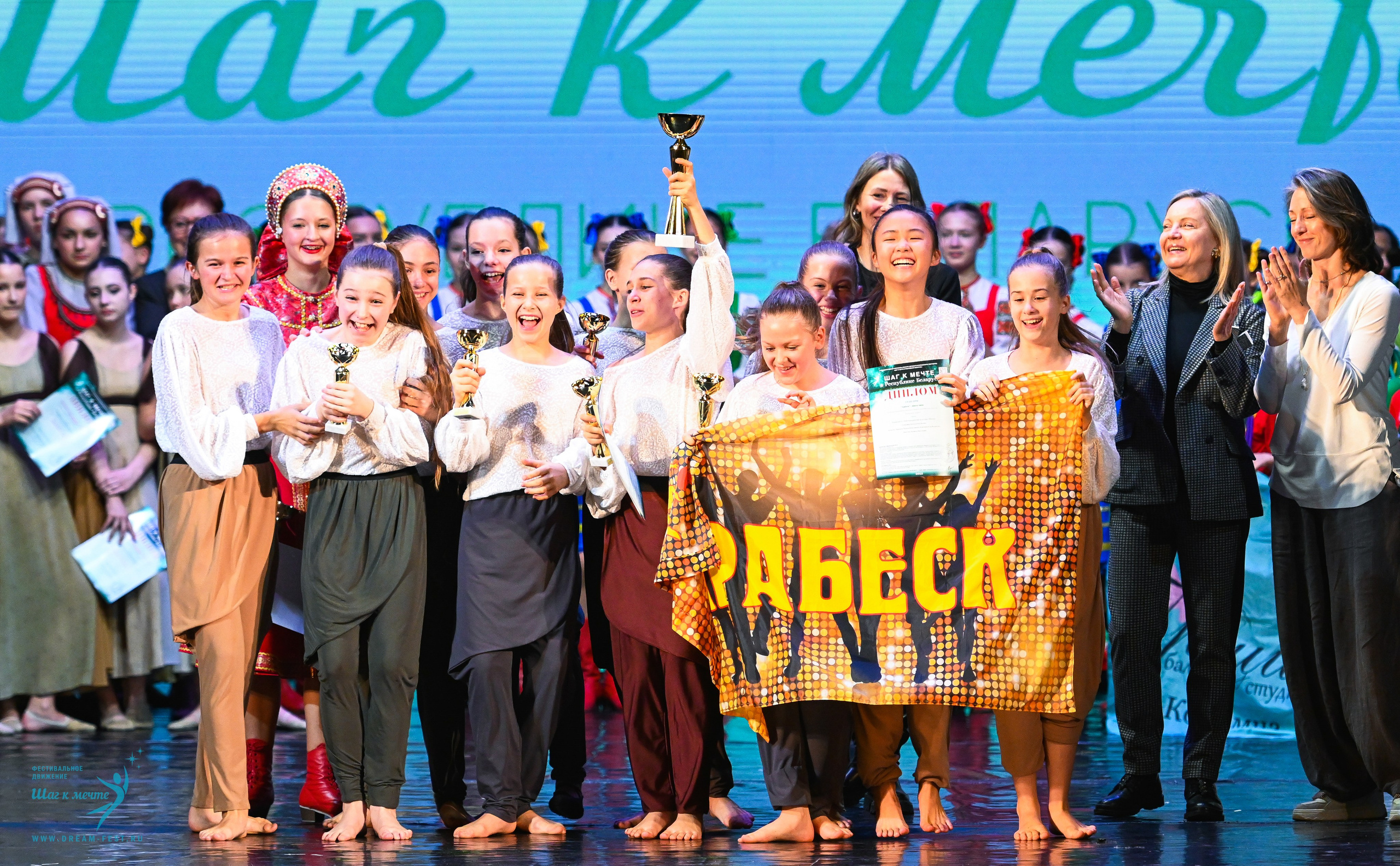 25.10.2025 Фестивальное движение «Шаг к мечте» г. Минск. Медиастудия Фото Концепт