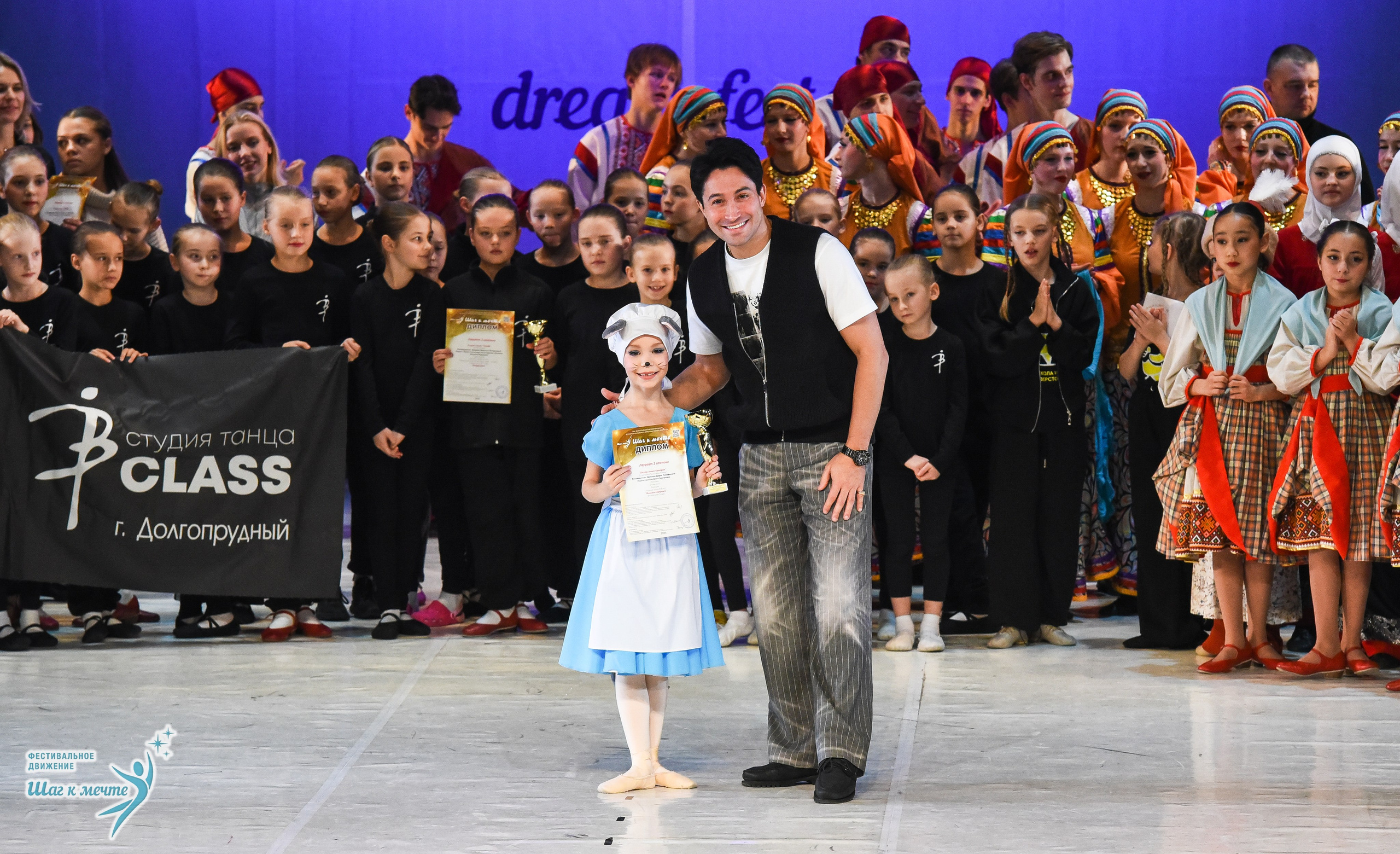 15.11.2025 Фестивальное движение «Шаг к мечте» г. Москва. Медиастудия Фото Концепт