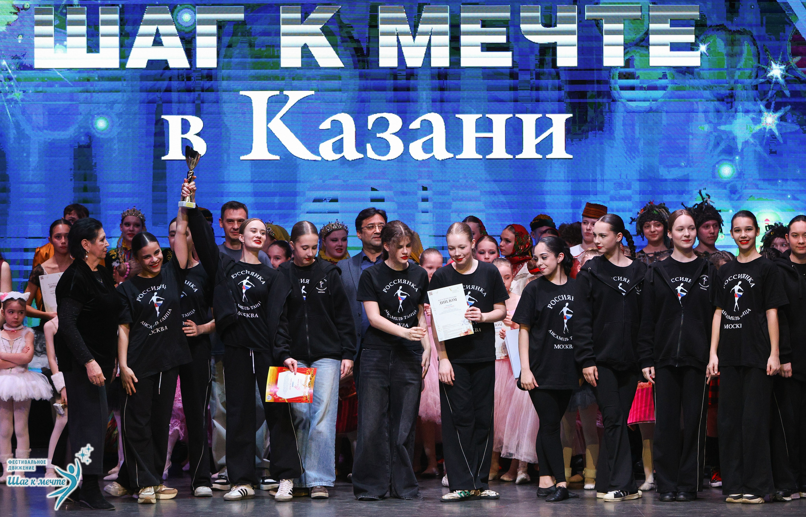 04.04.2026 Фестивальное движение «Шаг к мечте» г. Казань. Медиастудия Фото Концепт