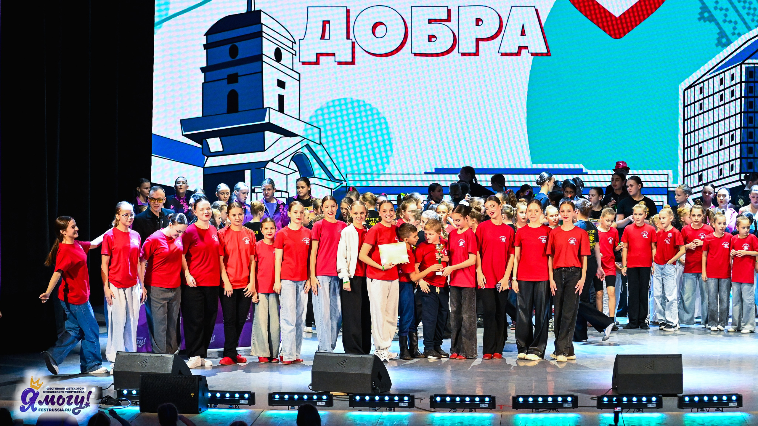 01.11.2025 «Я МОГУ!» XXI Международный фестиваль-конкурс «Союз Добра» г. Минск. Медиастудия Фото Концепт