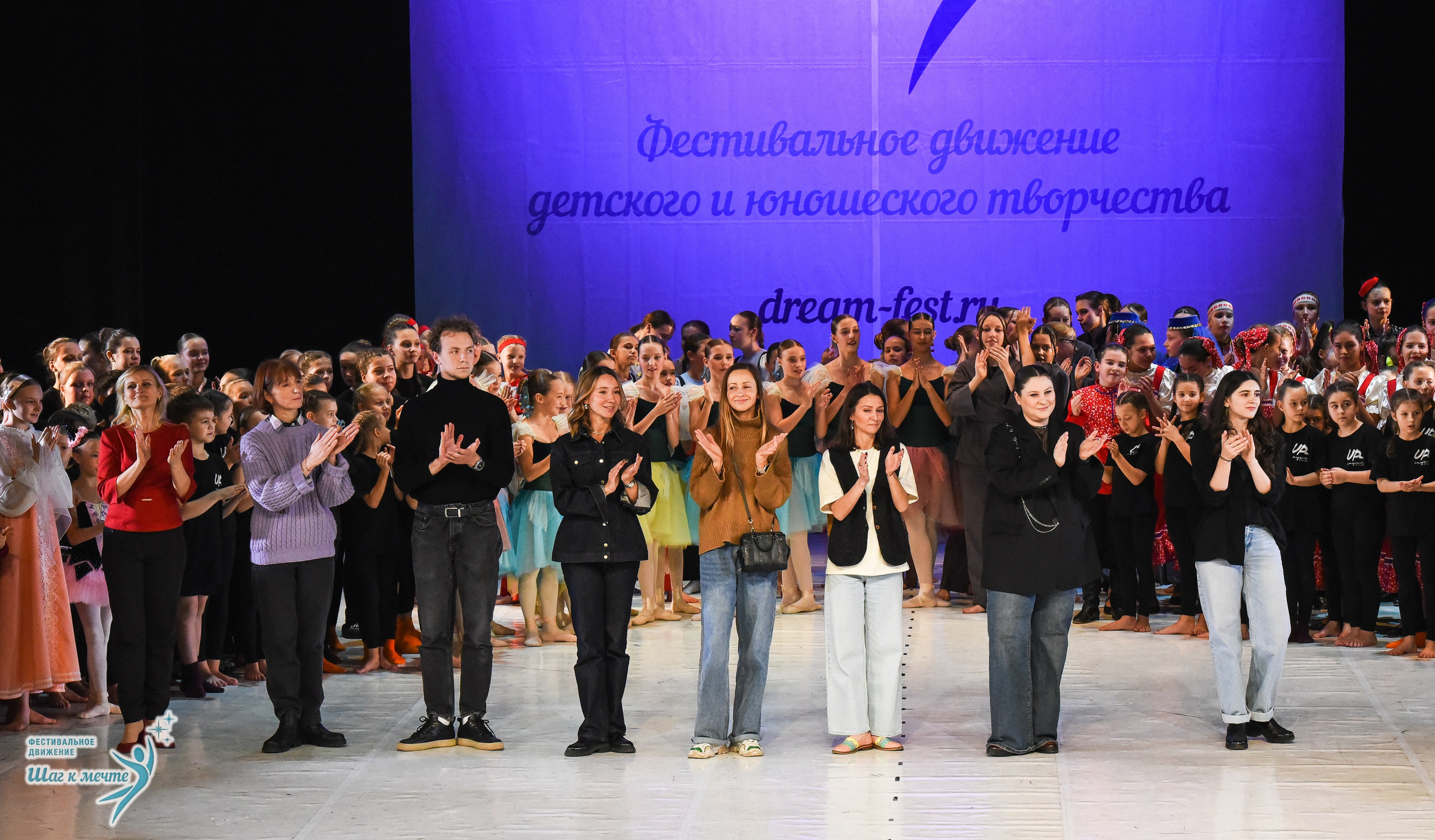 15.11.2025 Фестивальное движение «Шаг к мечте» г. Москва. Медиастудия Фото Концепт