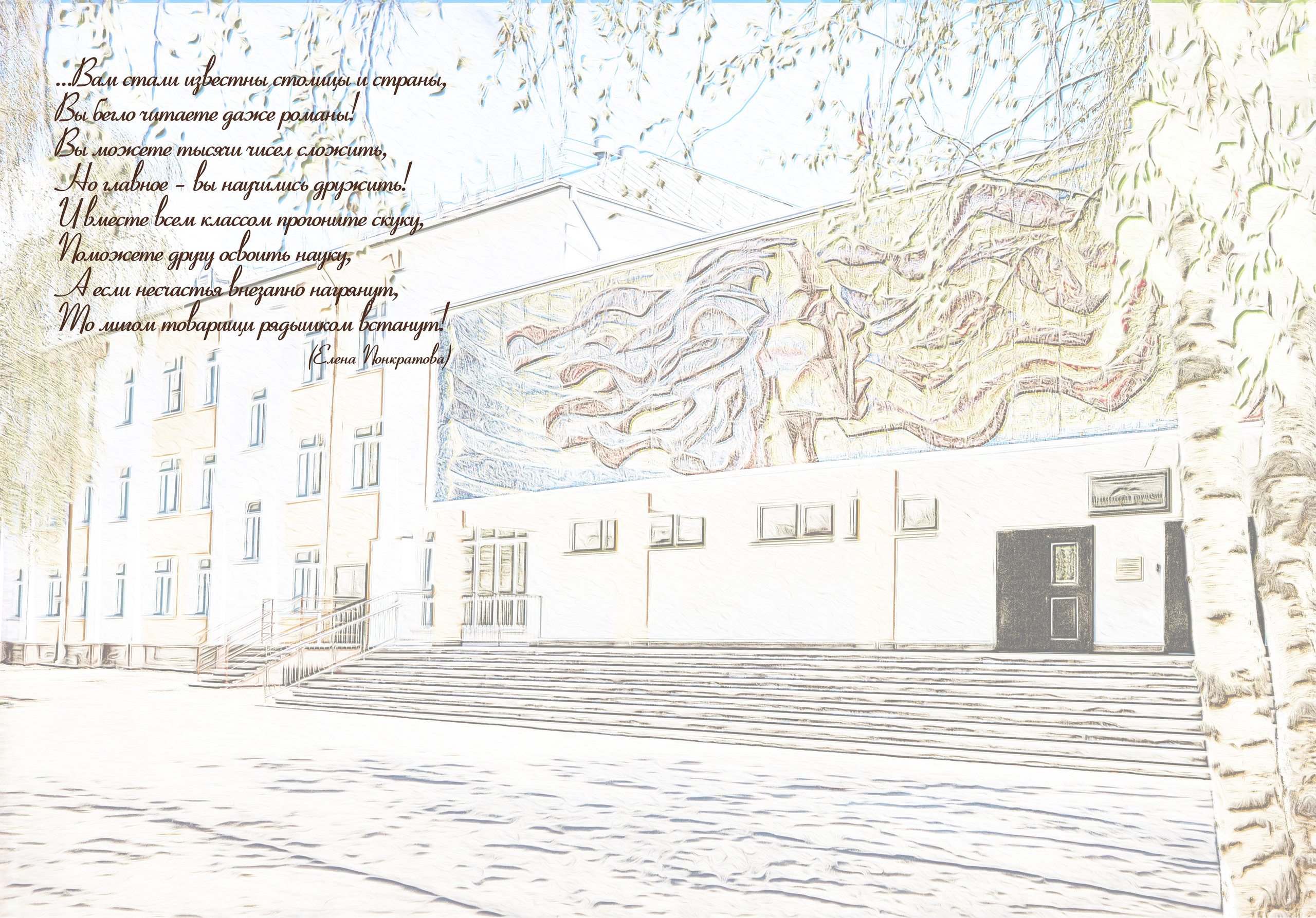 Начальный форзац фотокниги со стихами. Фото альбом выпускнику
