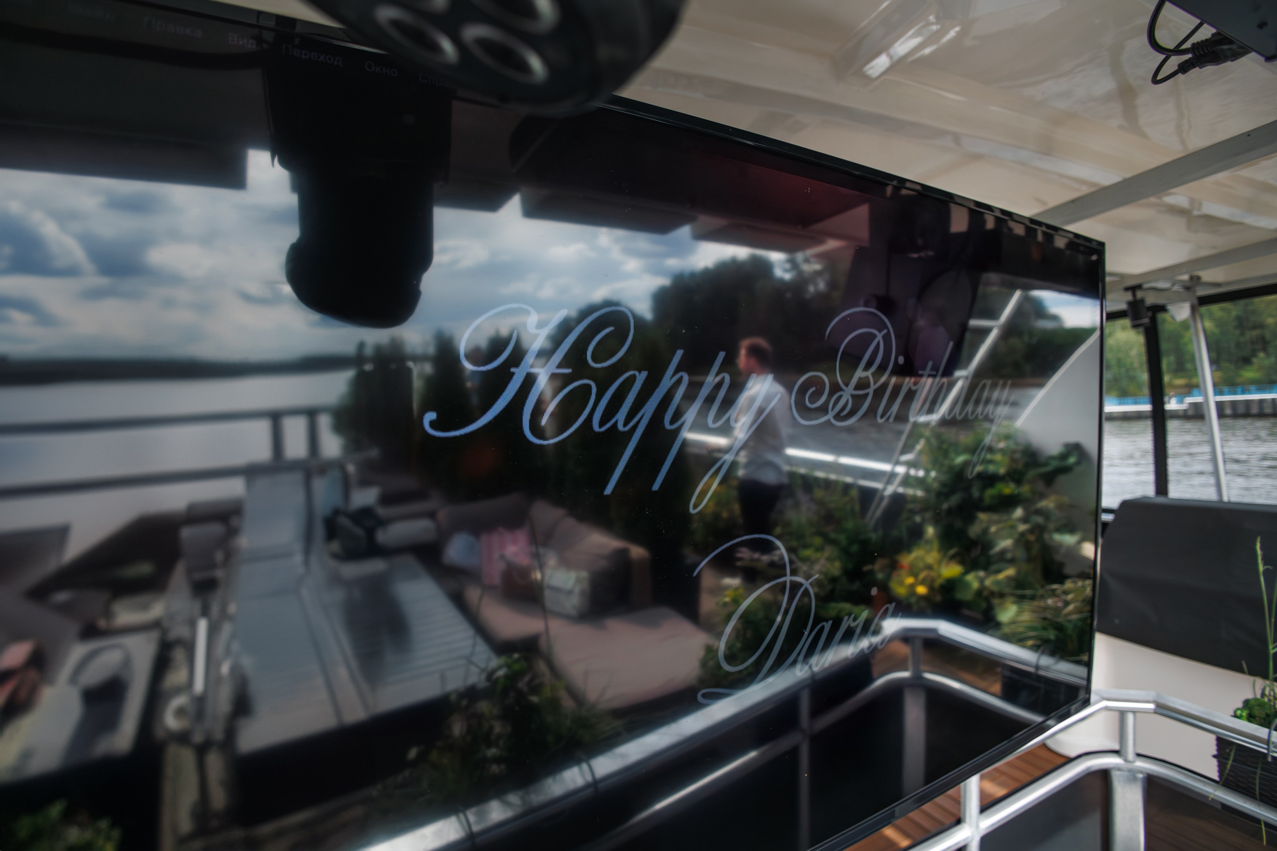 День Рождения на яхте. Главная