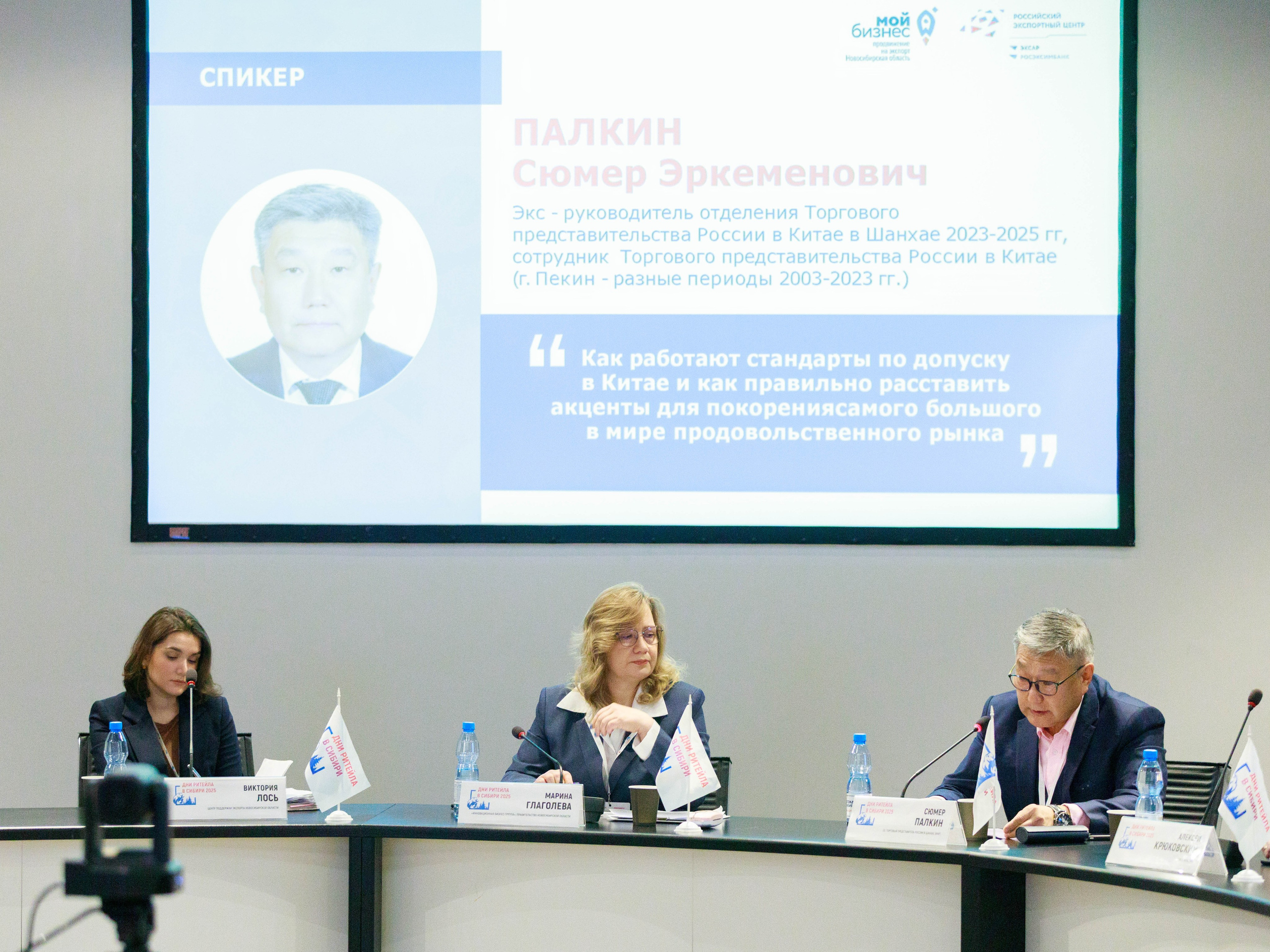 Дни ритейла в Сибири 2025 г. ЭКСПО. Репортажный фотограф в Новосибирске Алена Помазунова