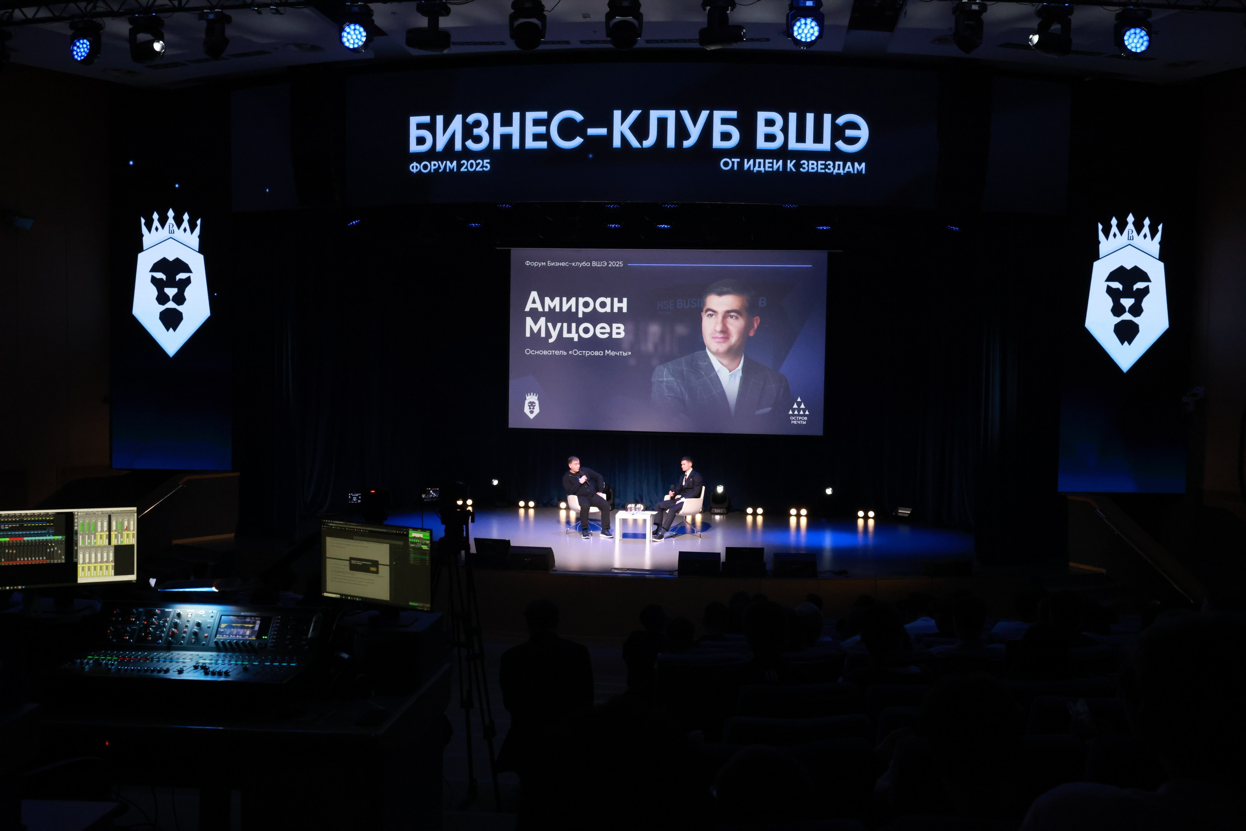 Амиран Муцоев. Бизнес-клуб ВШЭ