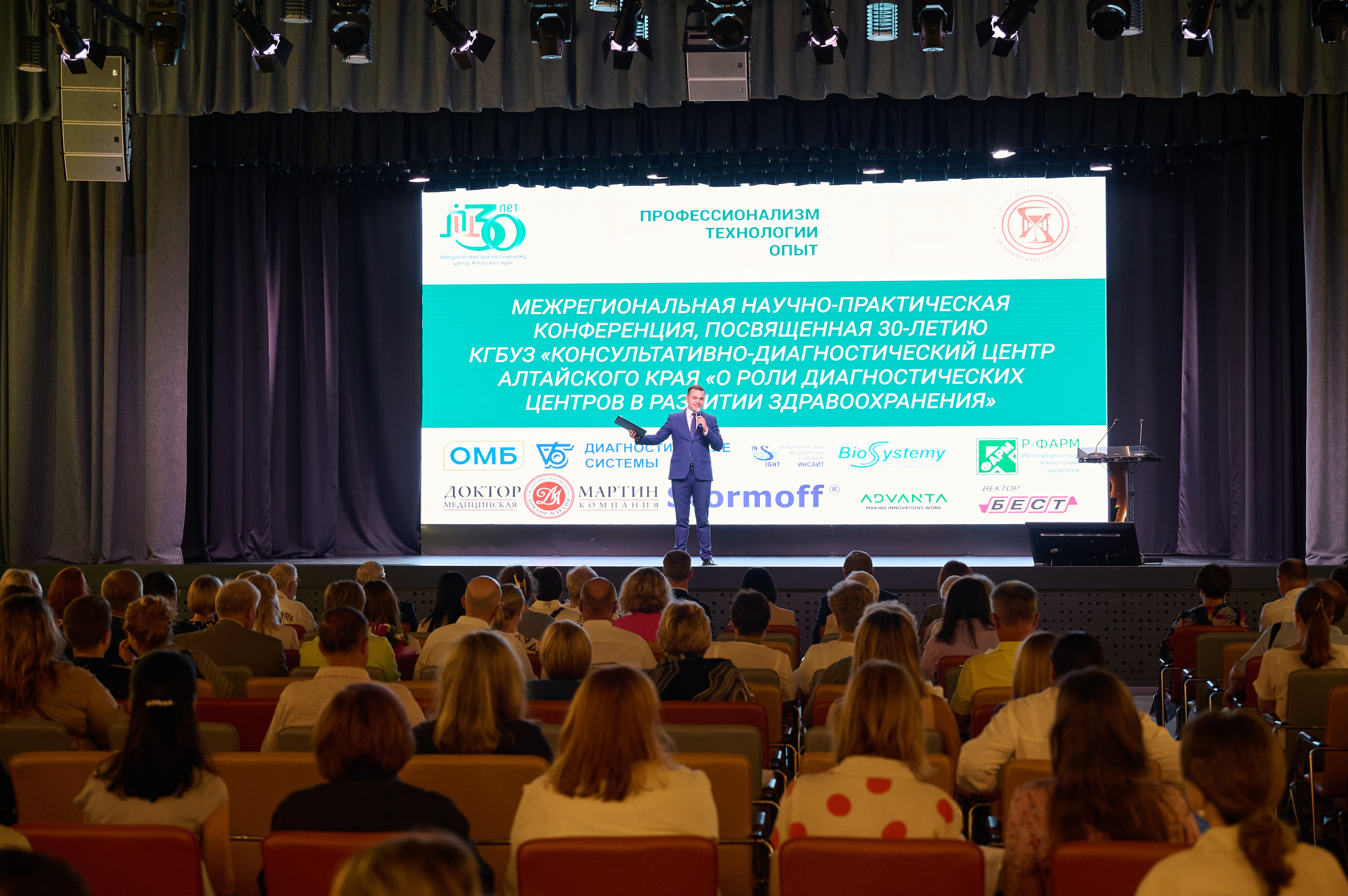 30 Лет диагностическому центру. Фотограф Опыт Качество Скорость Горный Алтай Барнаул