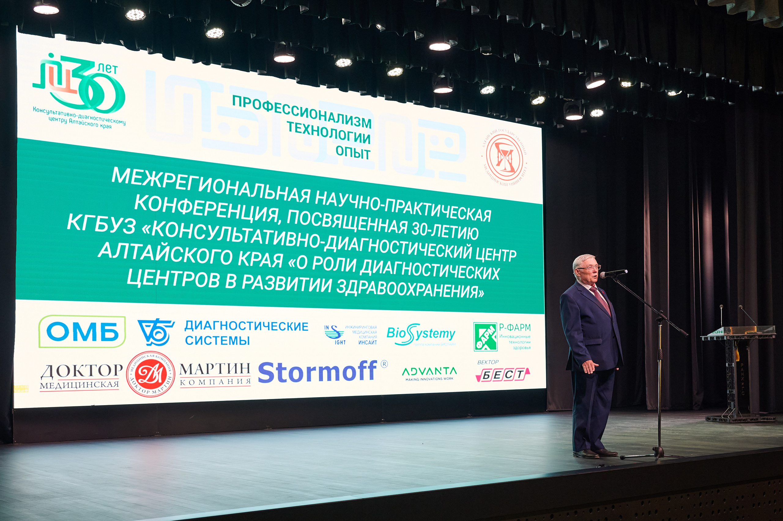 30 Лет диагностическому центру. Фотограф Опыт Качество Скорость Горный Алтай Барнаул