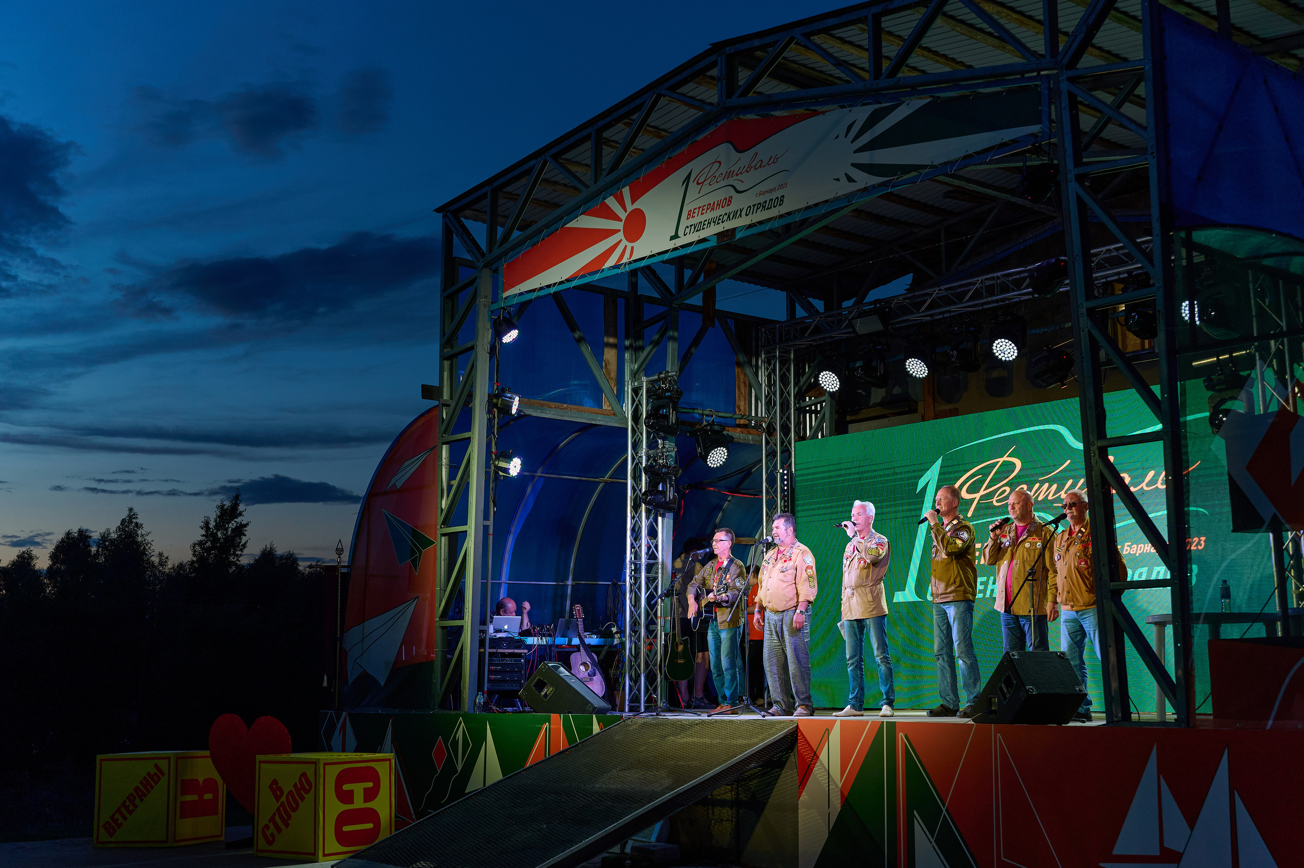 Стройотряды. Первый слёт ветеранов. Фотограф Опыт Качество Скорость Горный Алтай Барнаул