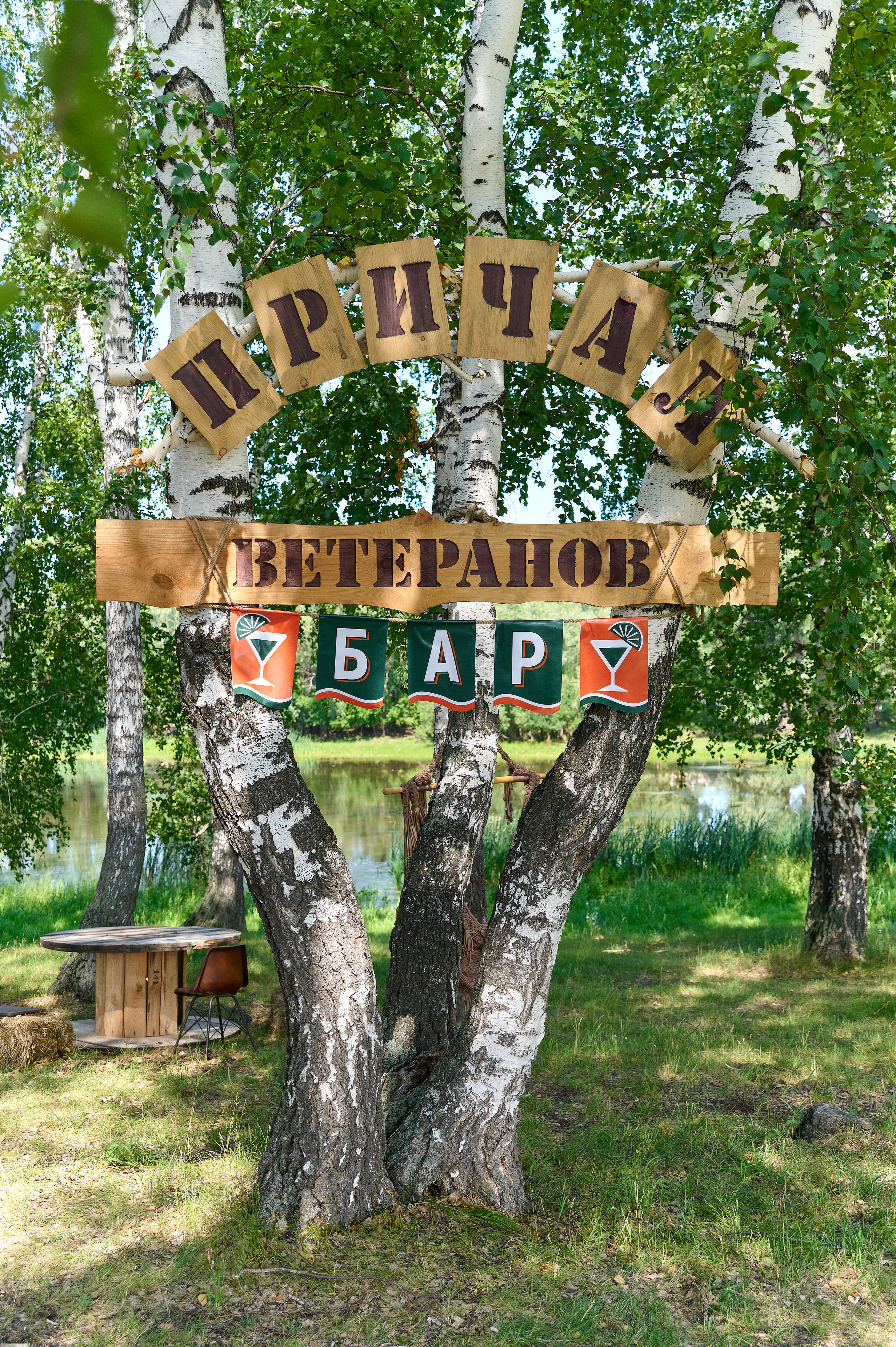 Стройотряды. Первый слёт ветеранов. Фотограф Опыт Качество Скорость Горный Алтай Барнаул