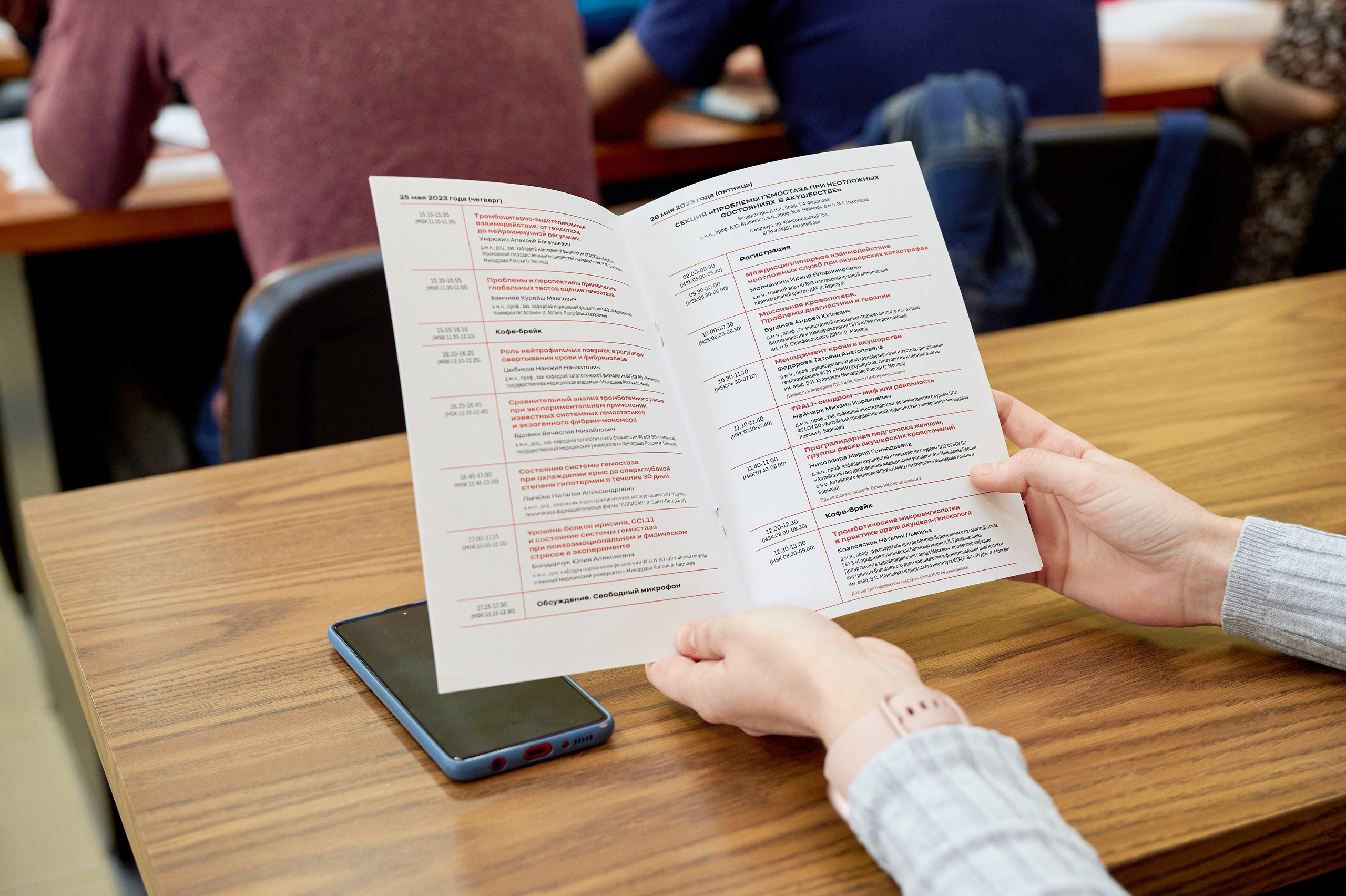 Конференция по медицине. Фотограф Опыт Качество Скорость Горный Алтай Барнаул